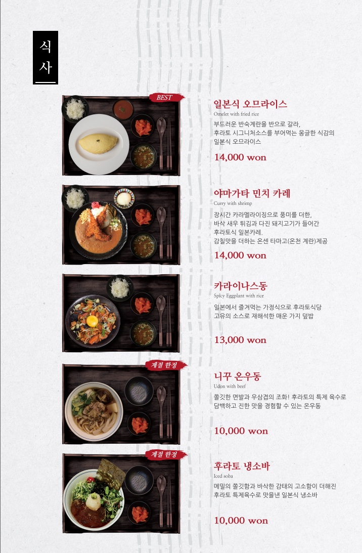 후라토식당 성수점 사진 4