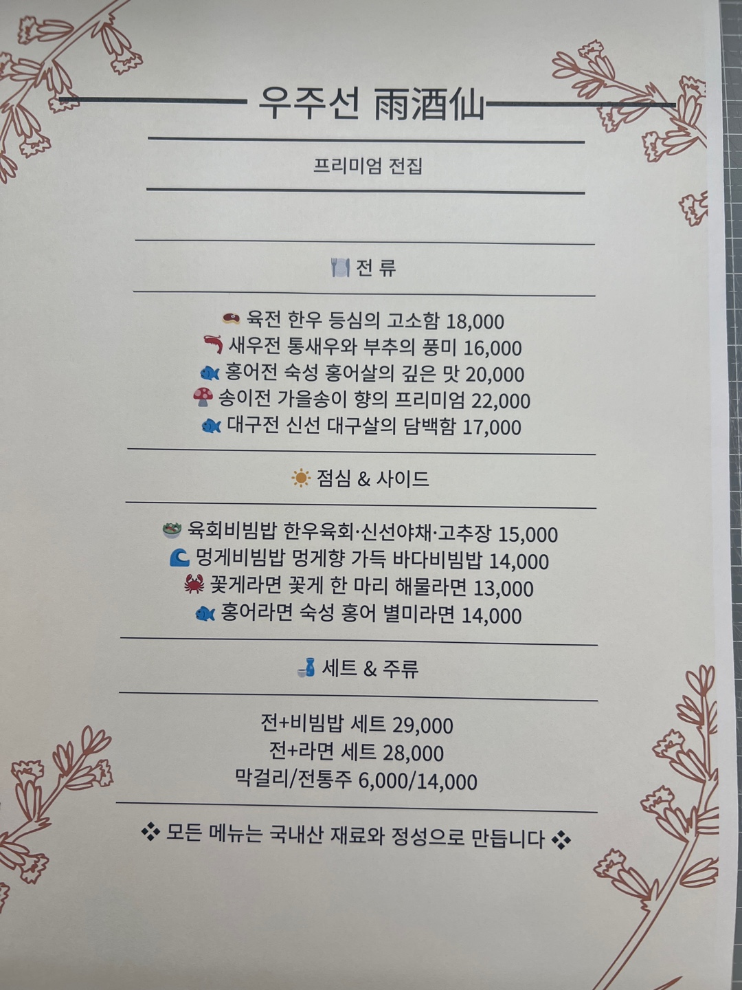 우주선 사진 3