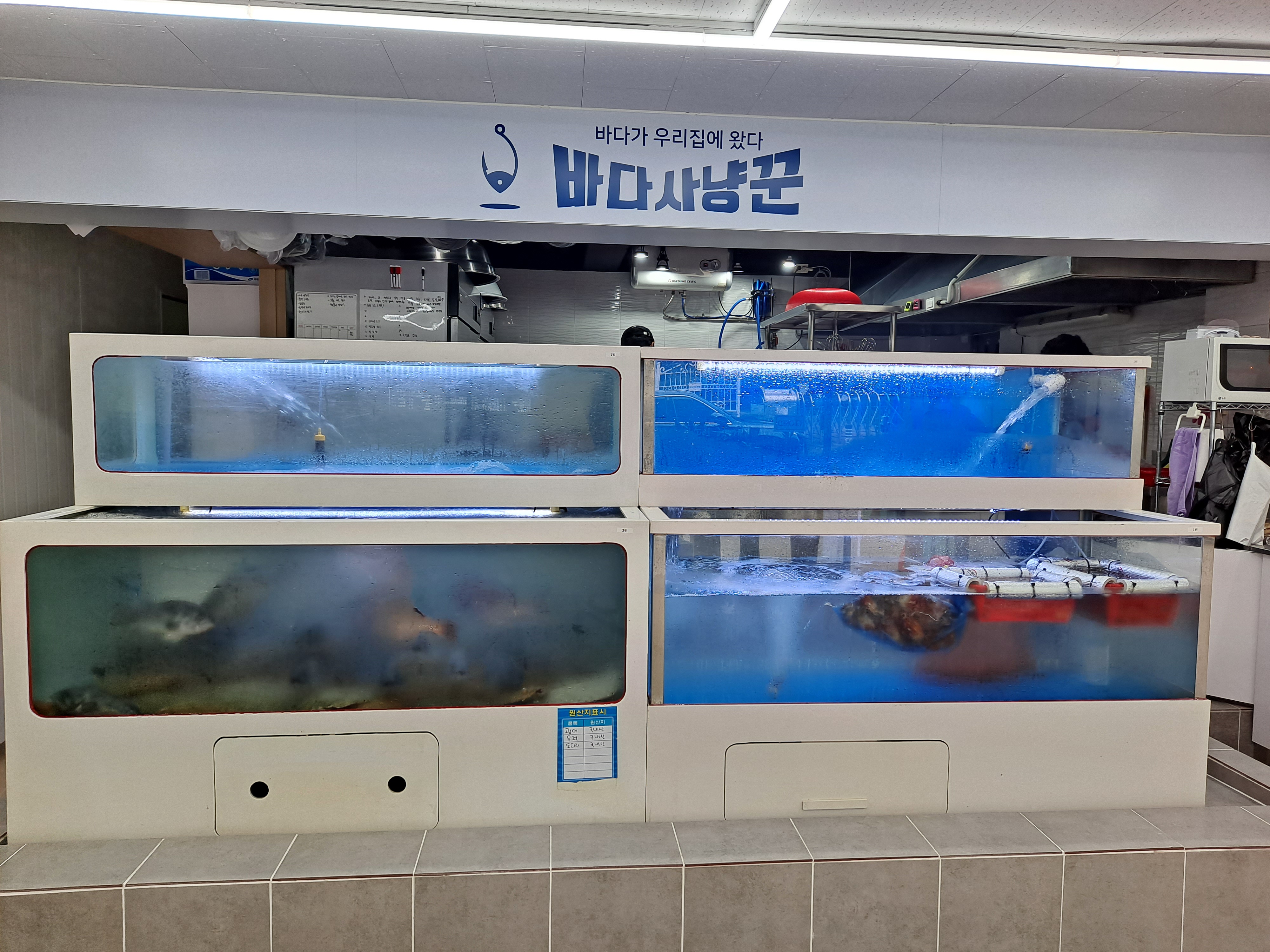 바다사냥꾼 3