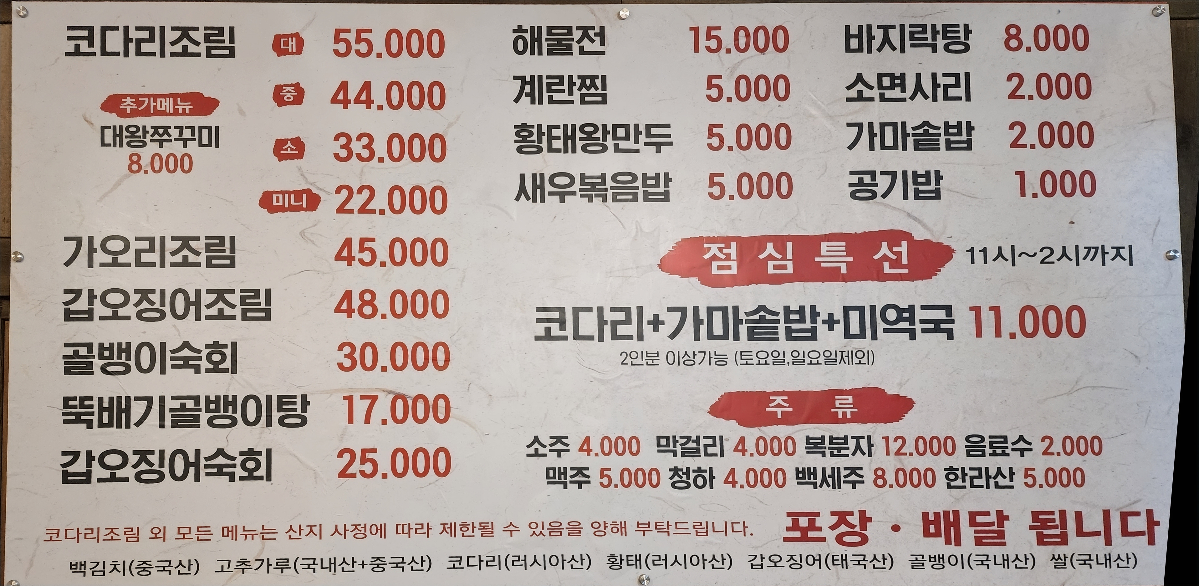 해본가 2