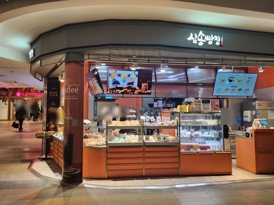 삼송빵집 잠실광장점 사진 2