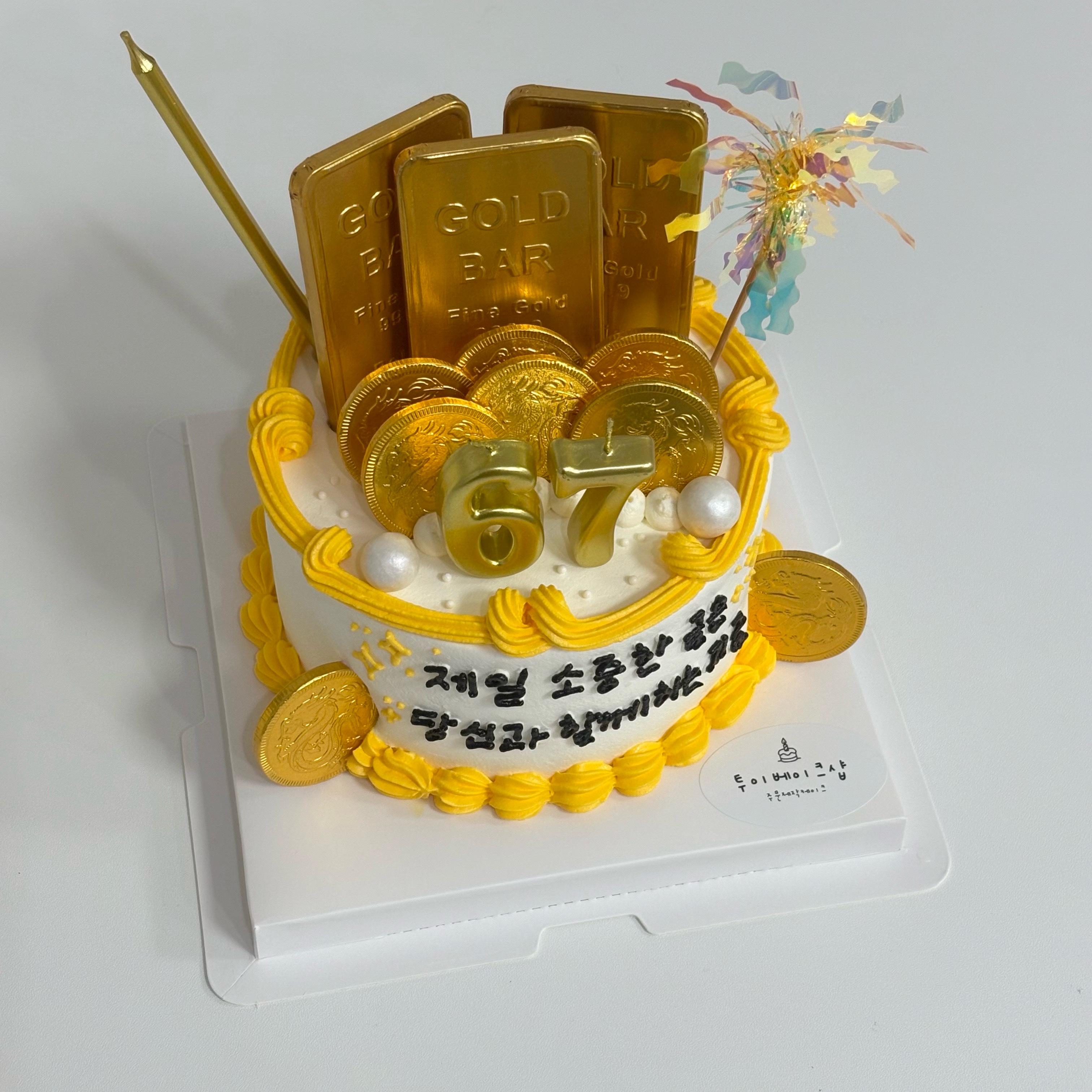 투이베이크샵 3