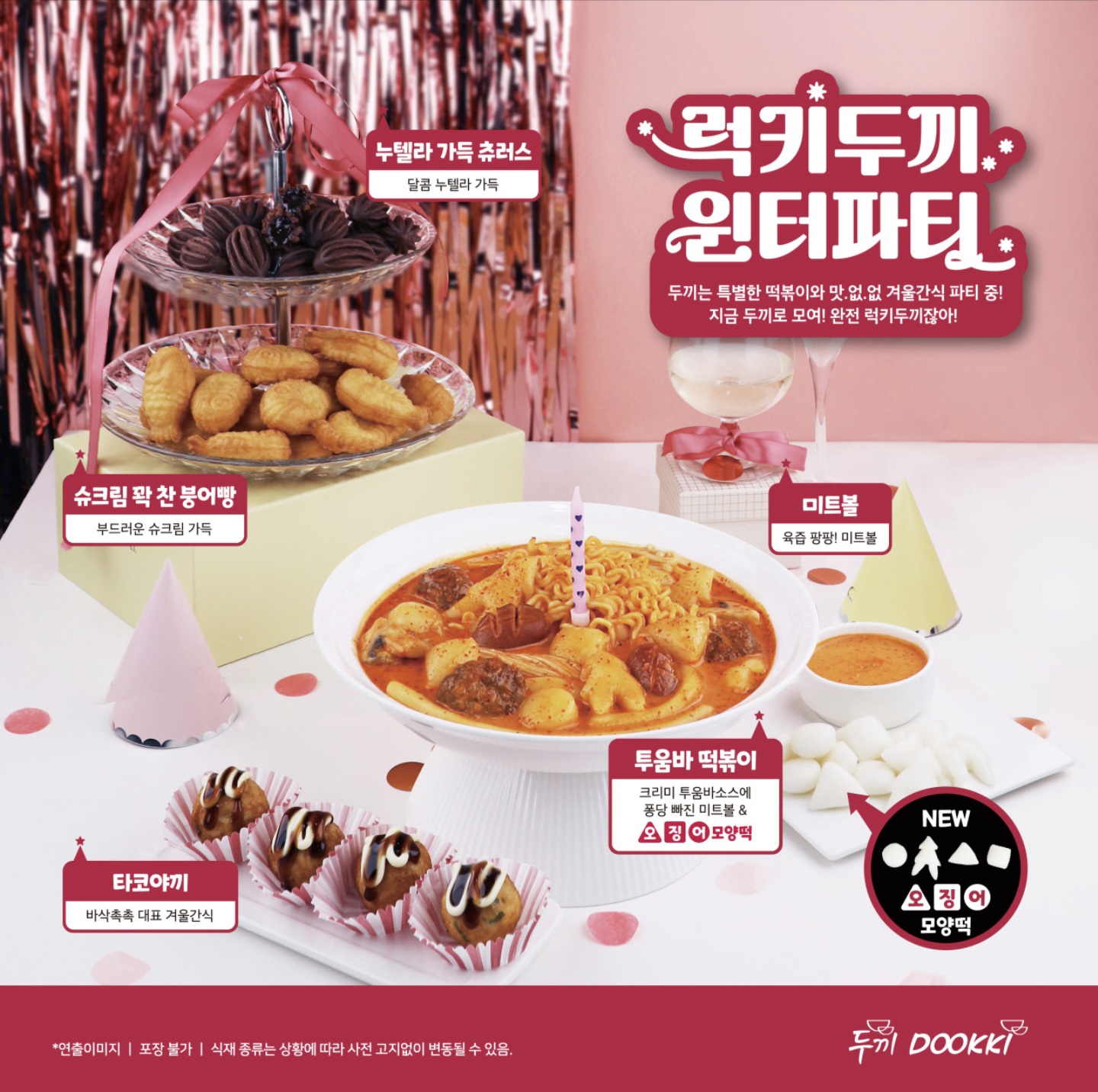 두끼떡볶이 이수점 사진 5