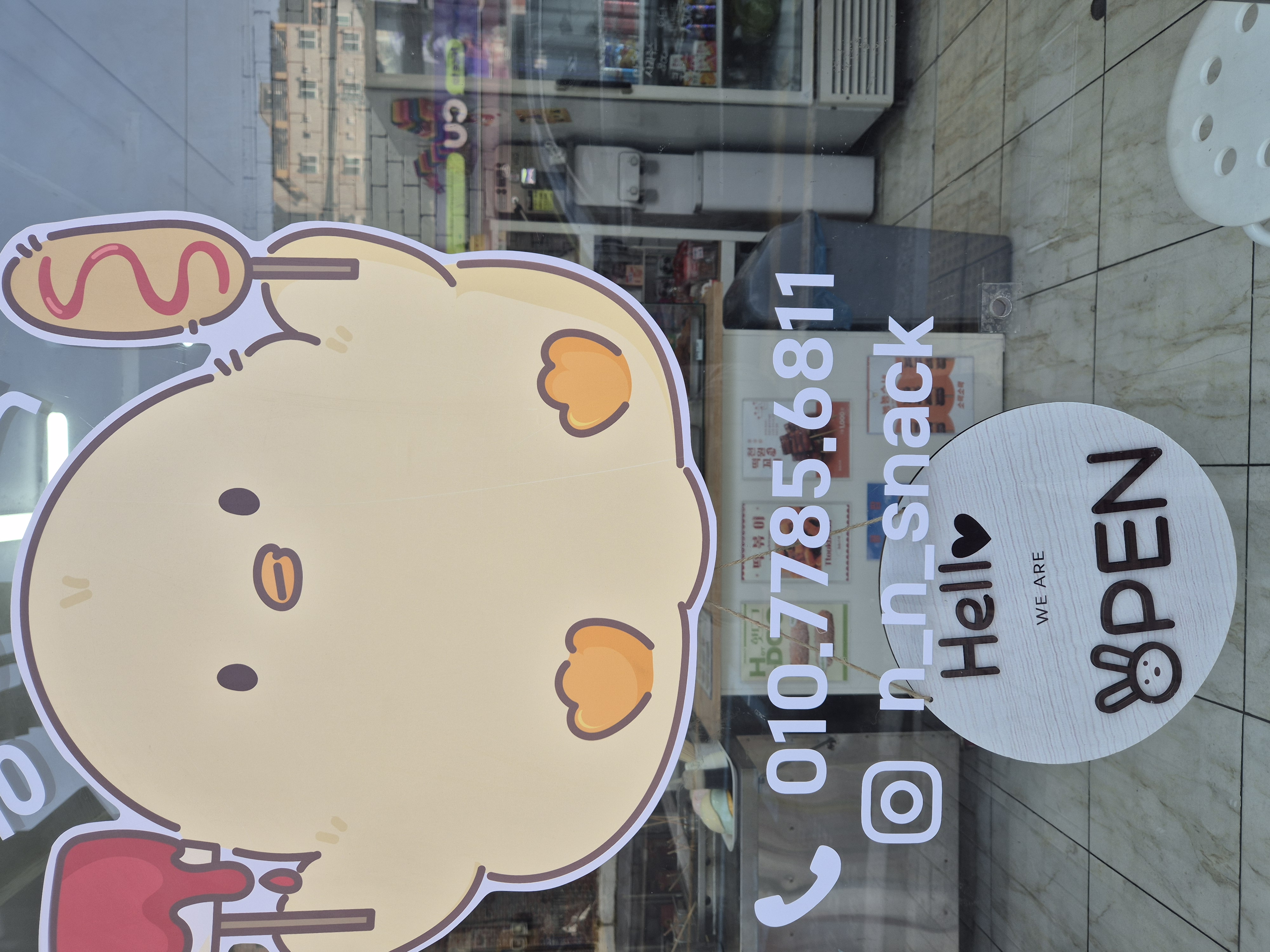 뇽뇽스낵 사진 4