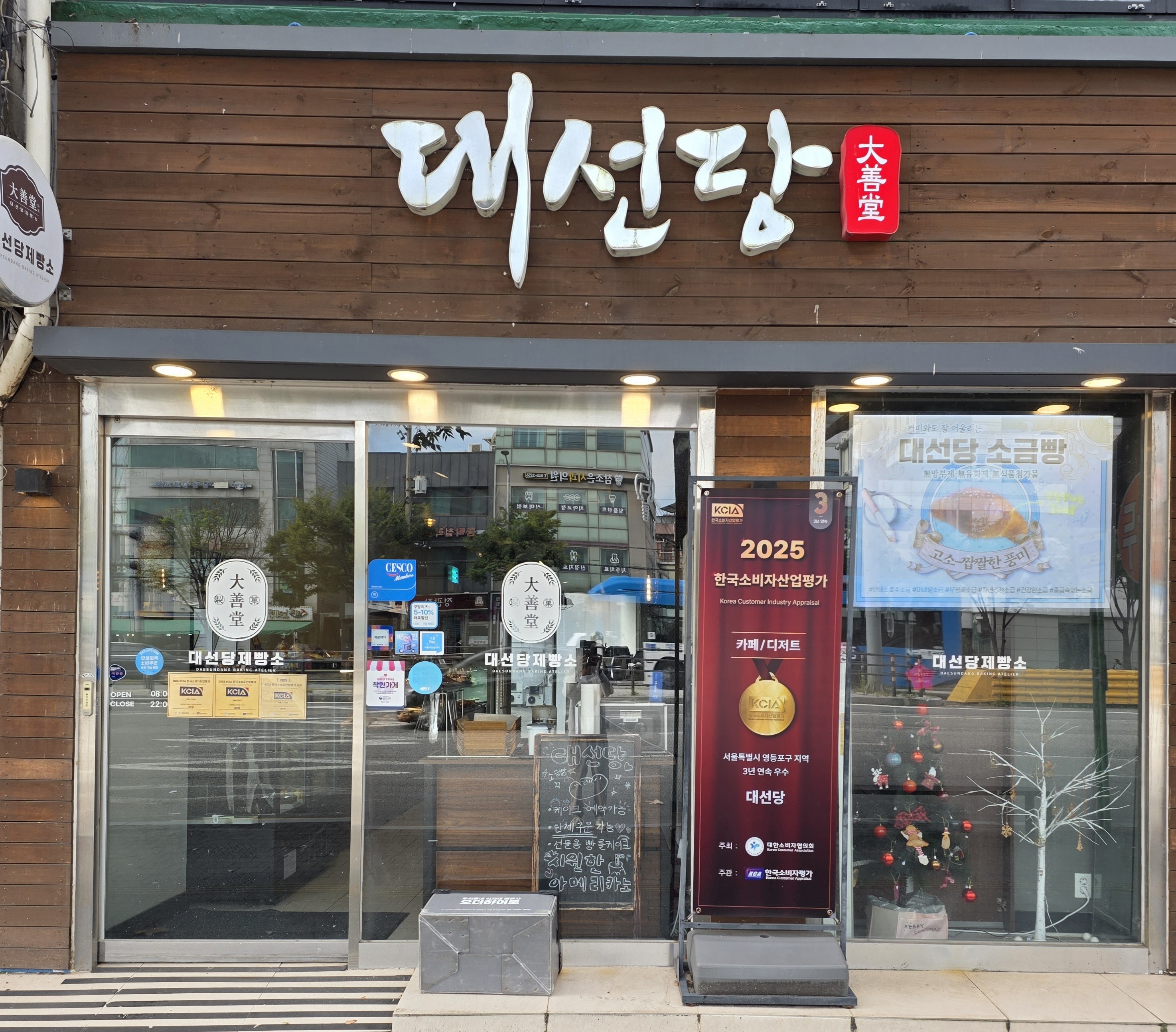 대선당 사진 2