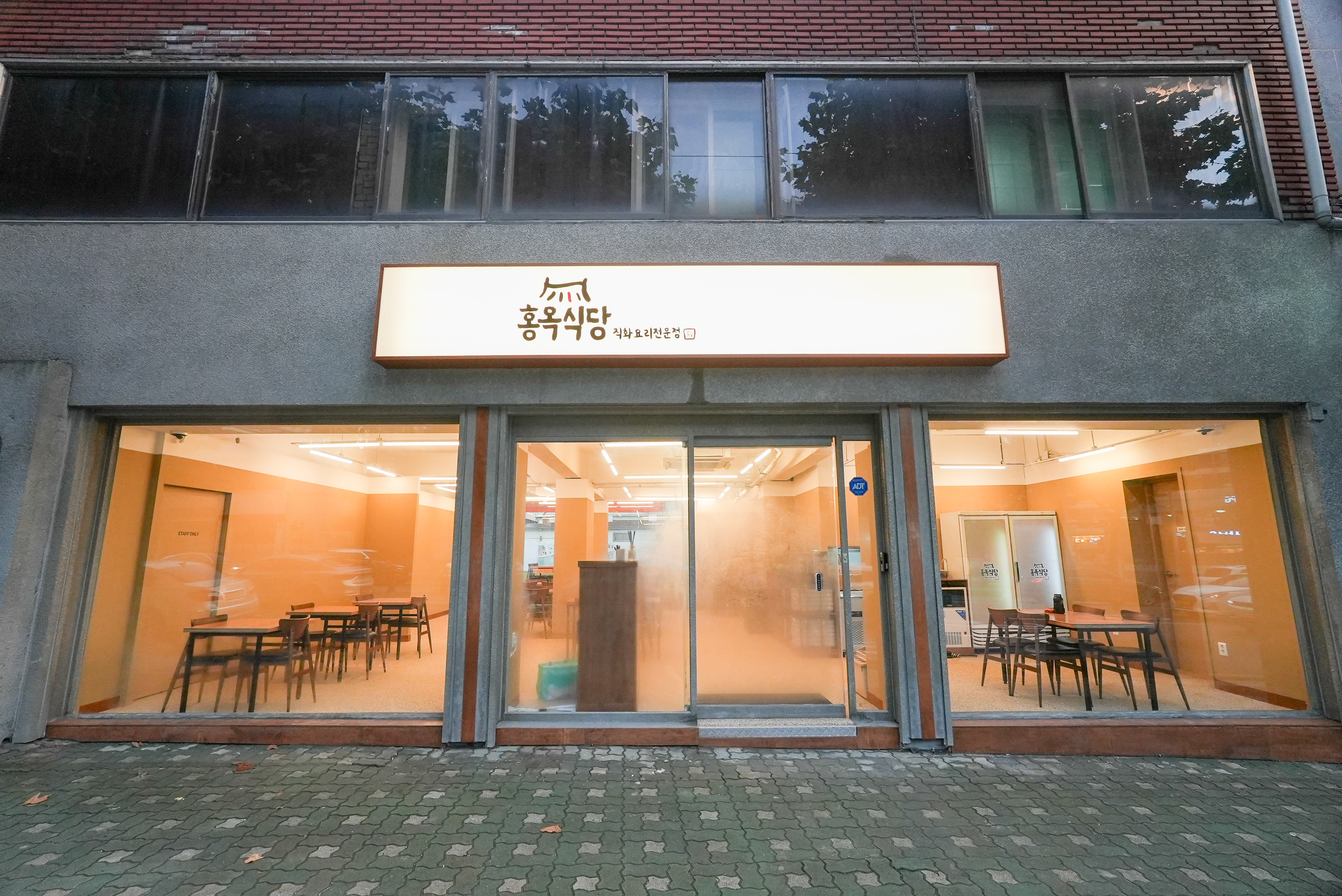 Hongoksikdang 4