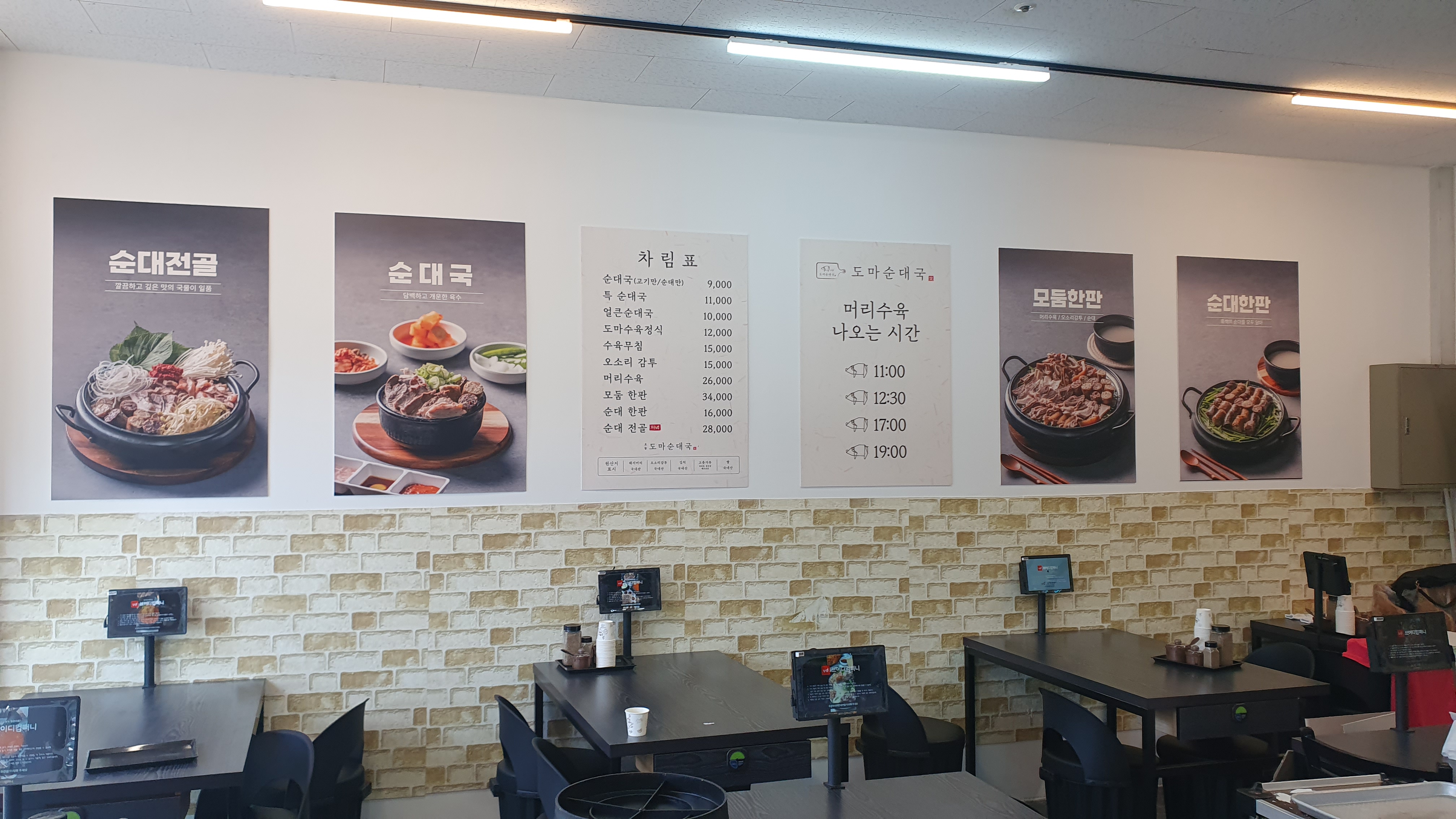 오늘도마순대국 신길점 사진 6
