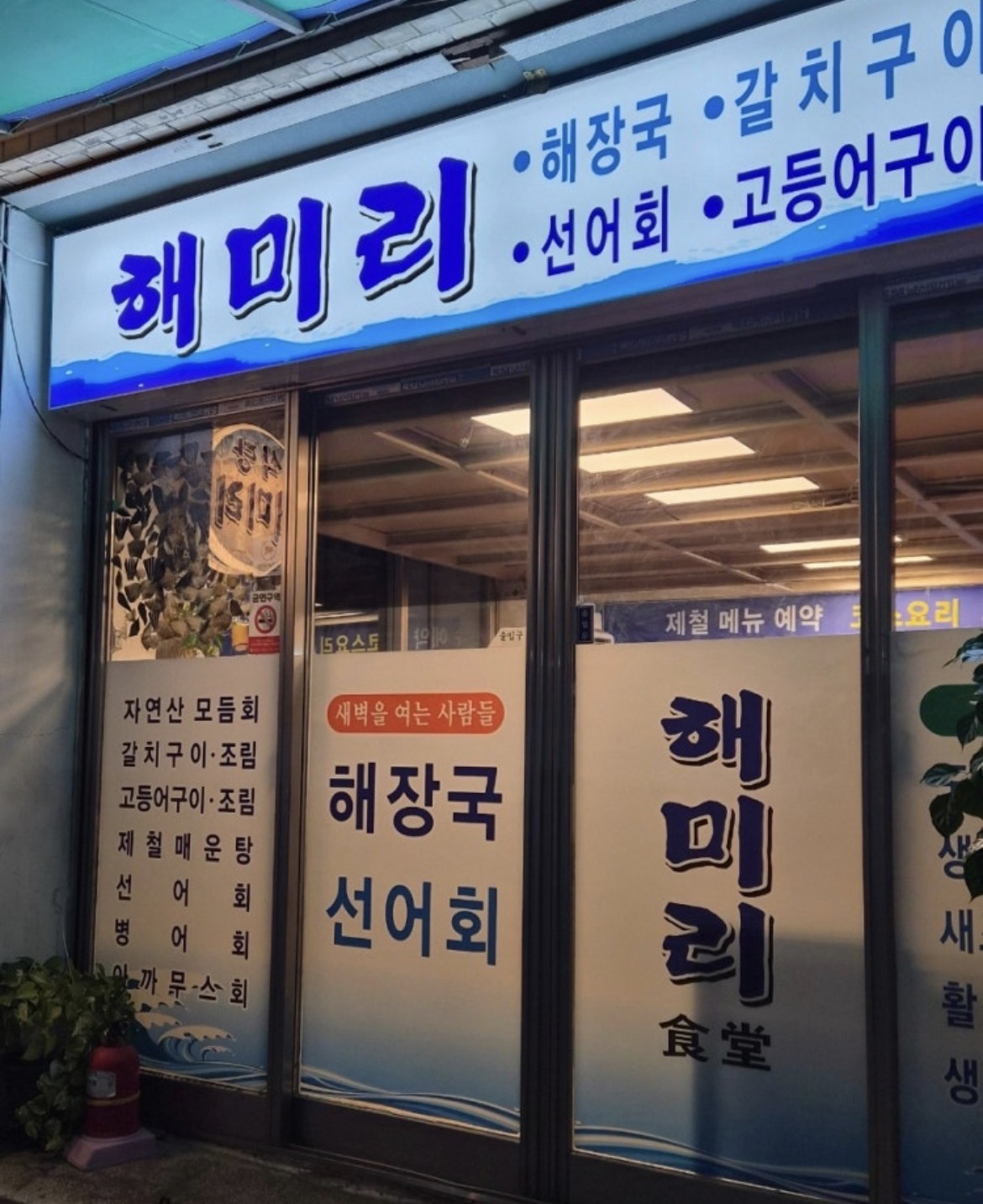 해미리 사진 4