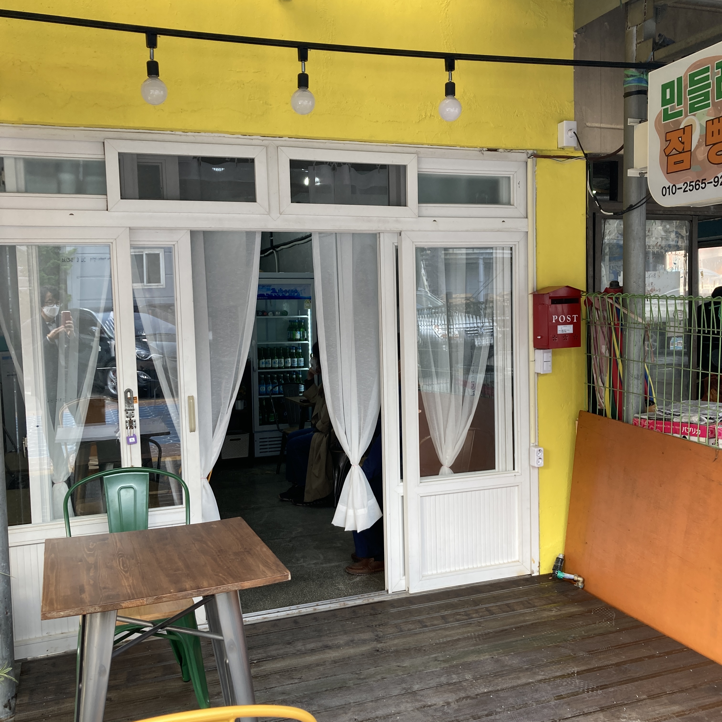 Mindeulre jeomppang (민들레 점빵) 1