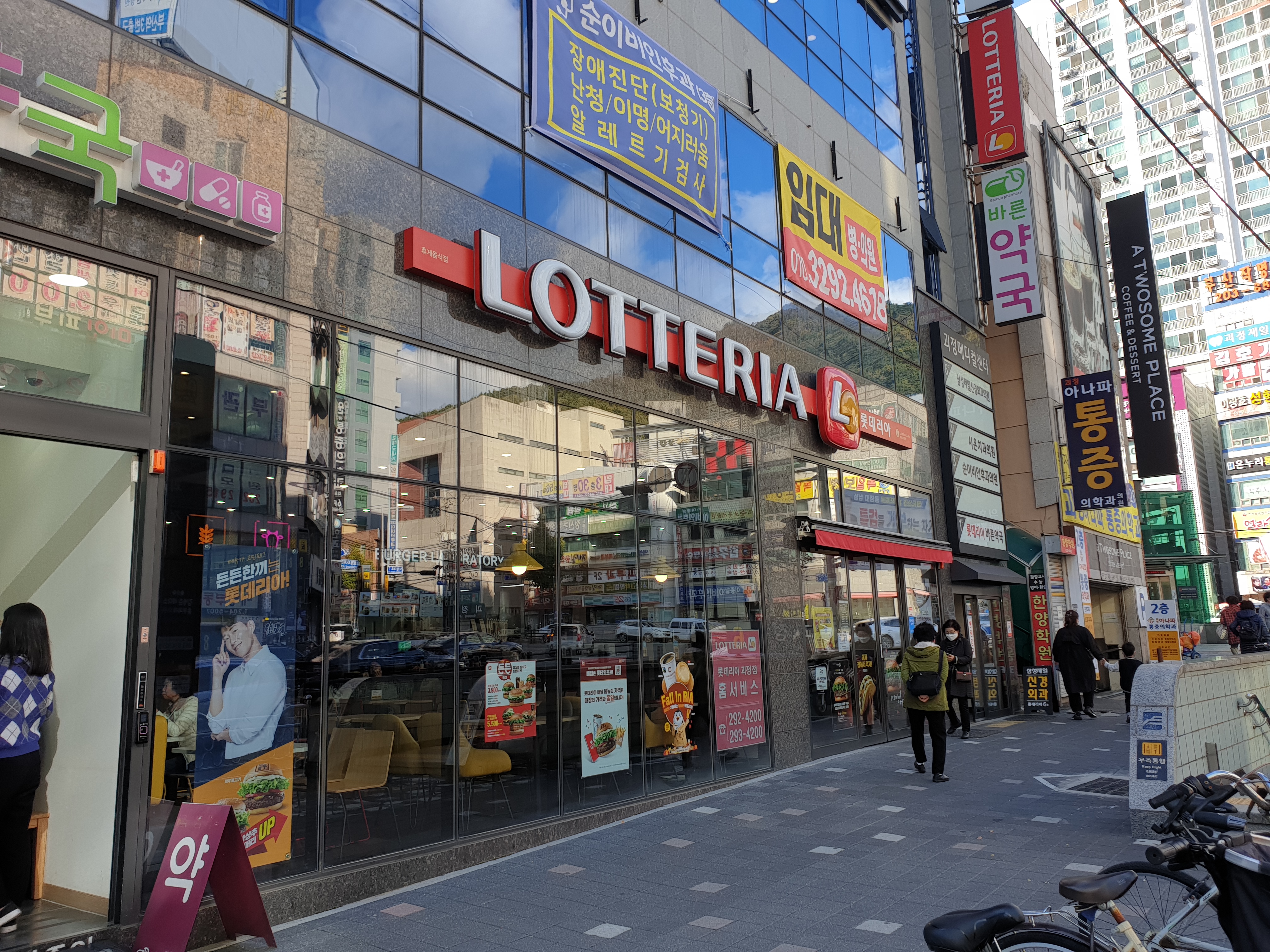 롯데리아 부산괴정점 사진 2
