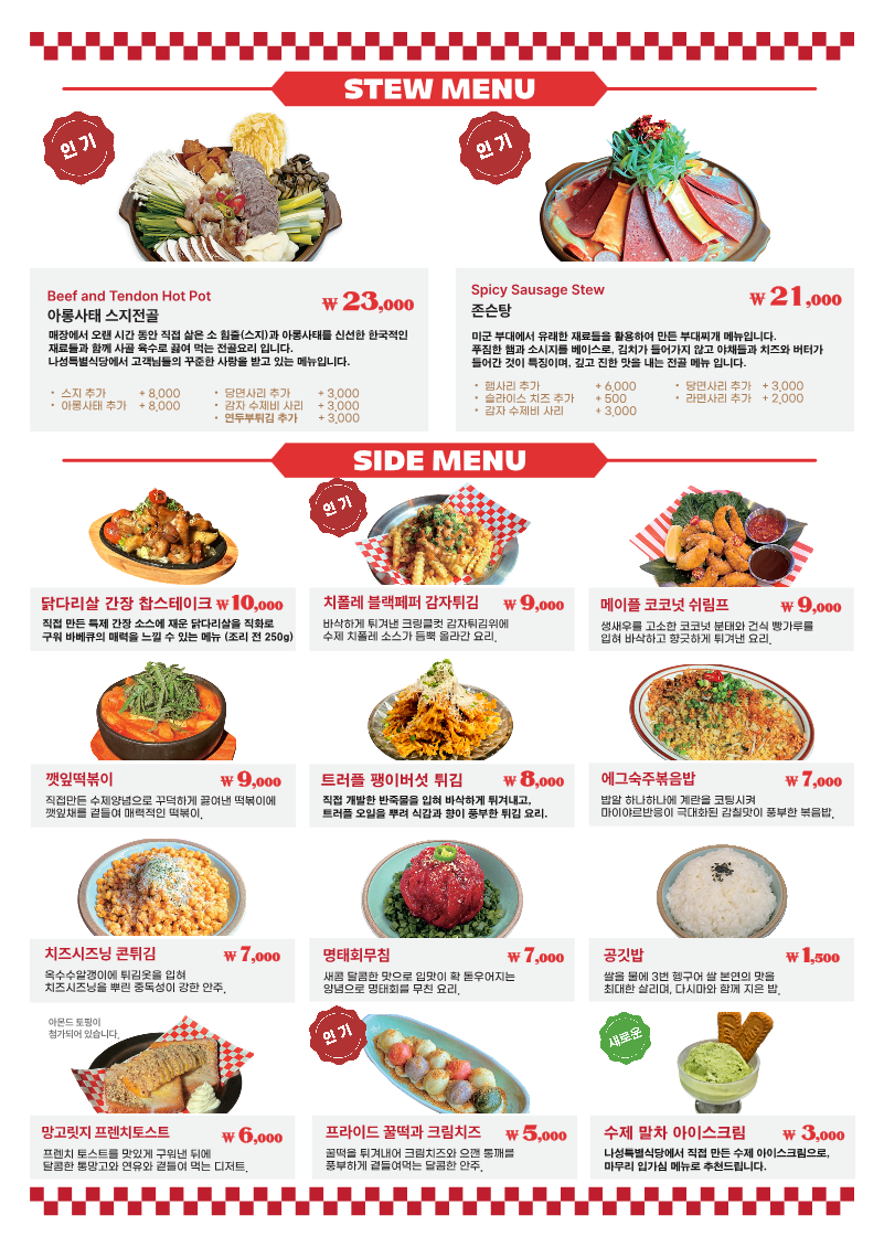 나성특별식당 사진 5