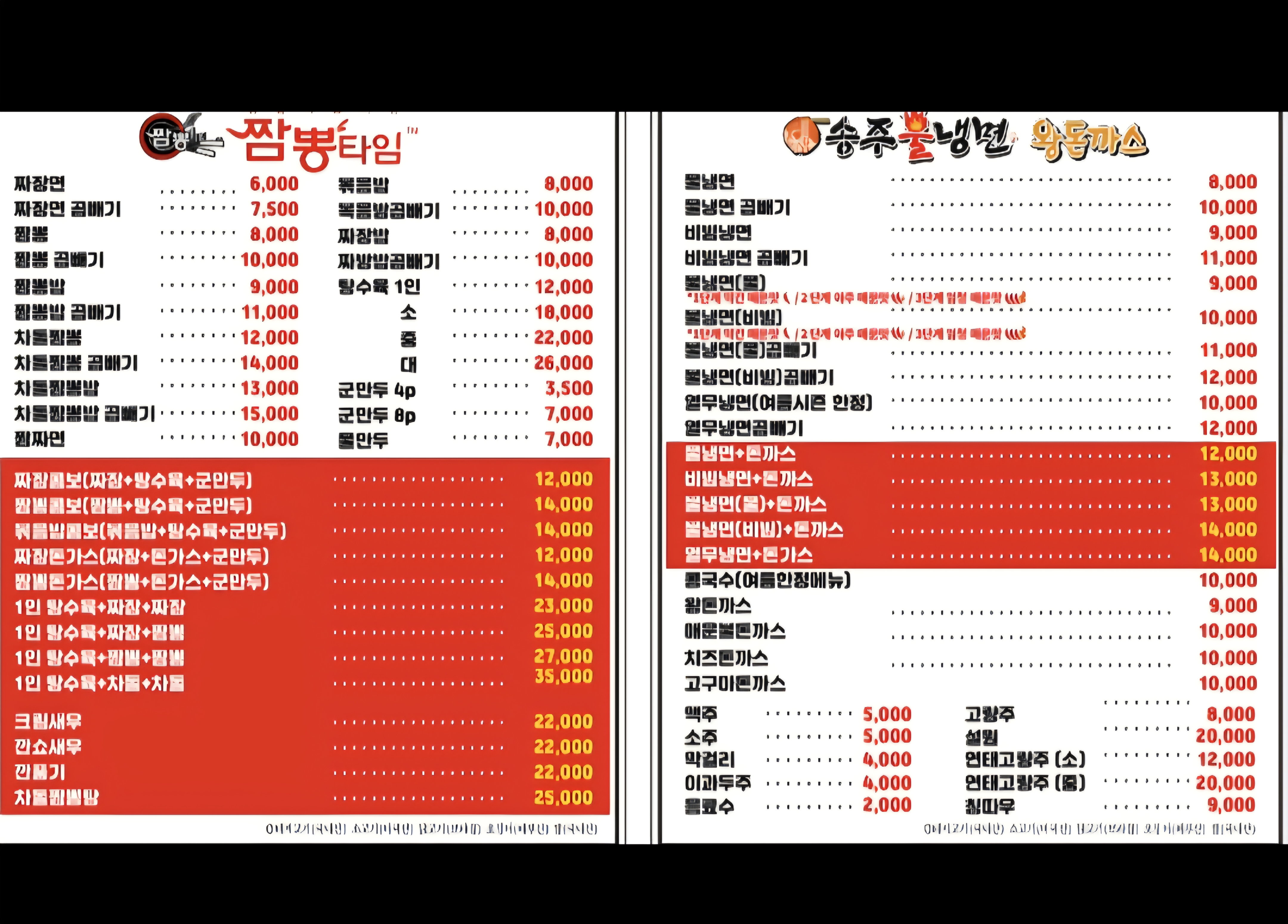 짬뽕타임24(종로3가점) 사진