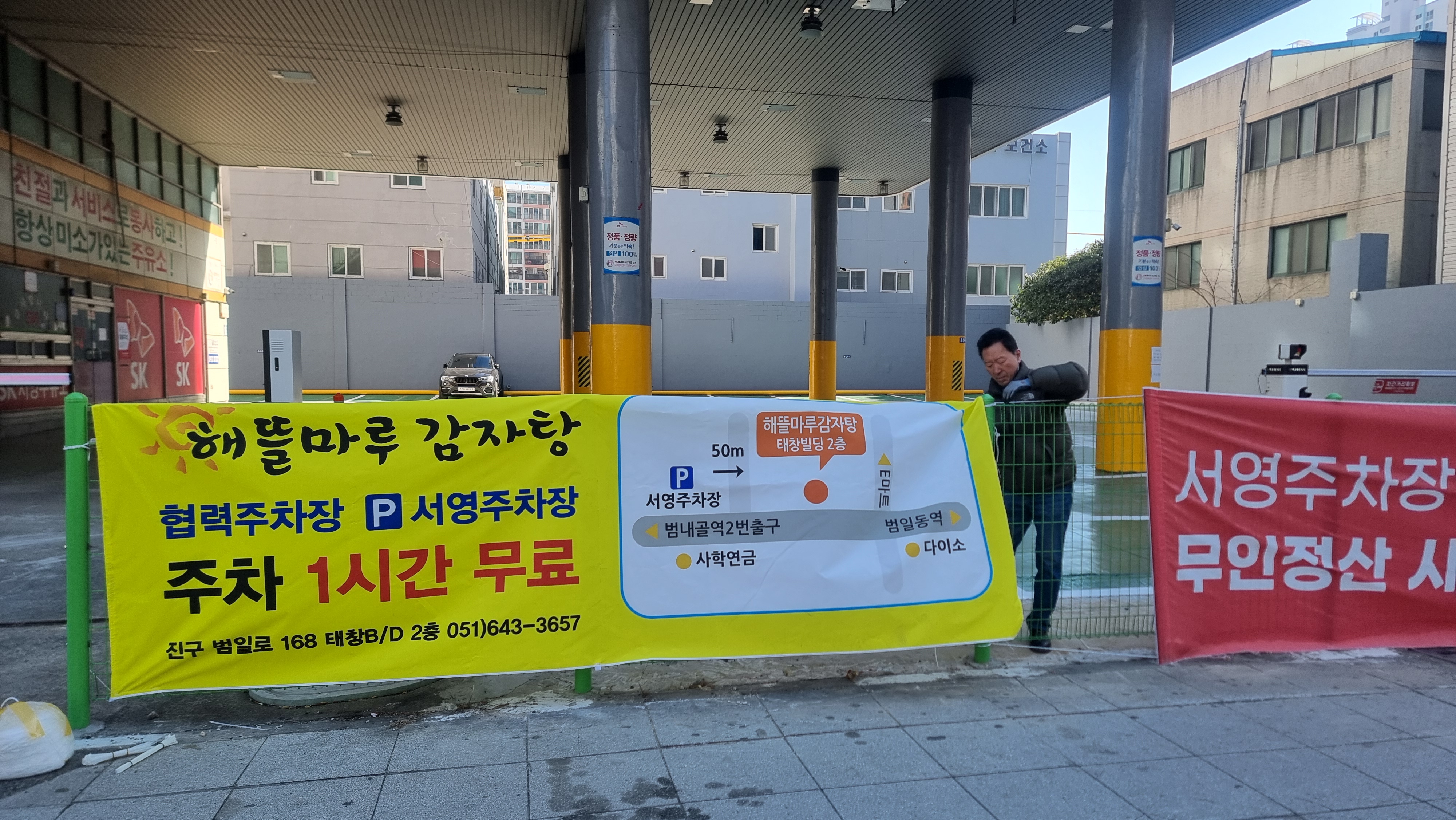 해뜰마루감자탕 범일점 사진 5