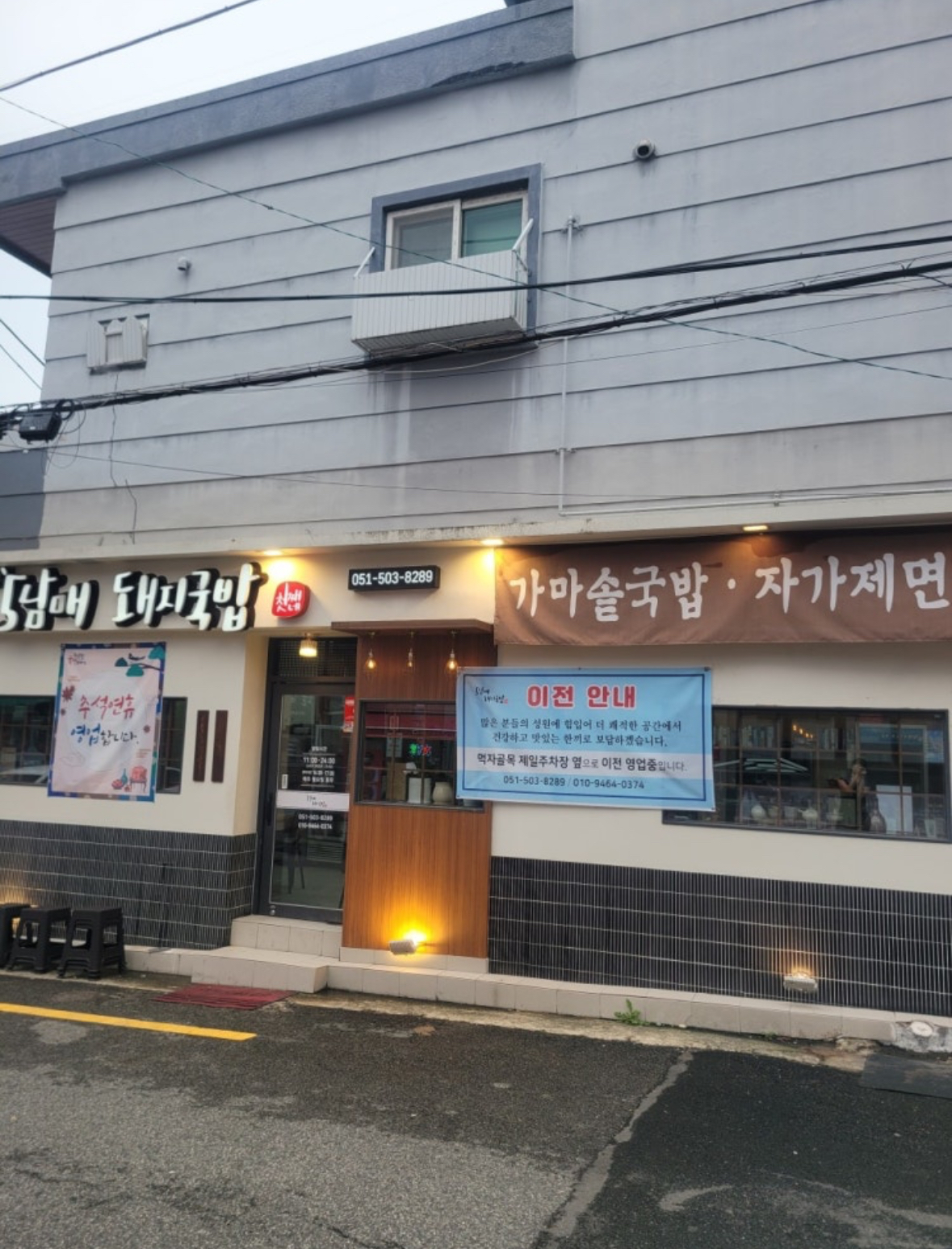 오남매돼지국밥 대표 사진