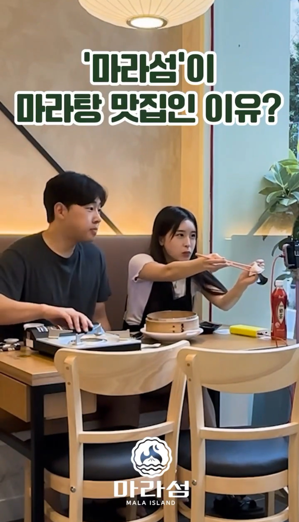 마라섬 동래점 사진 2
