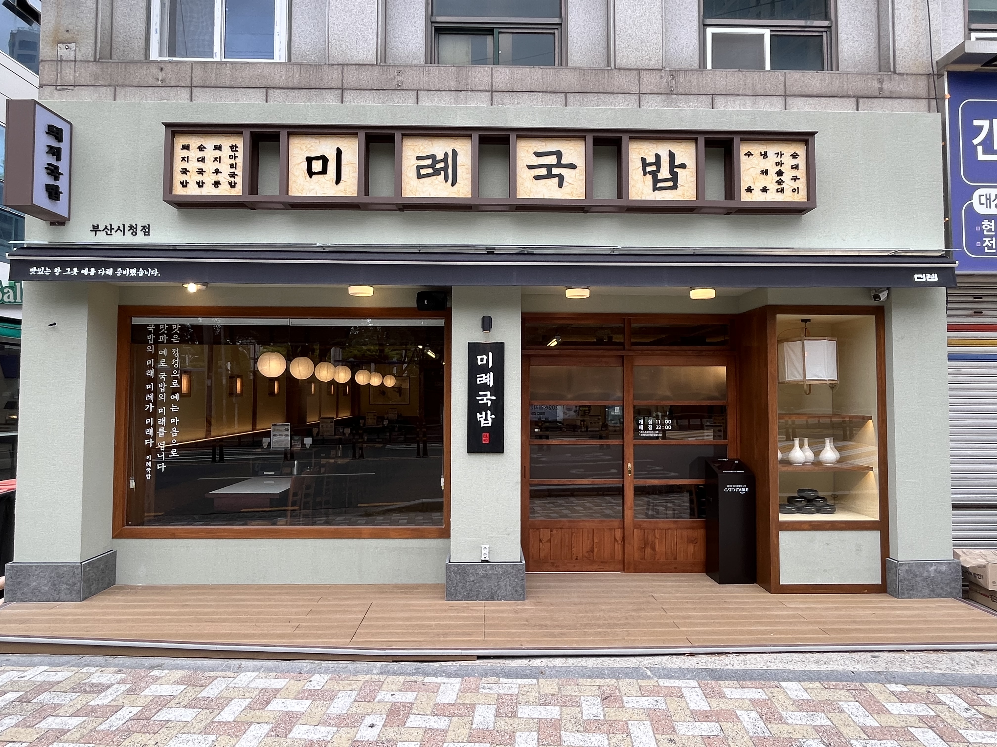 미례국밥 부산시청점 사진 4