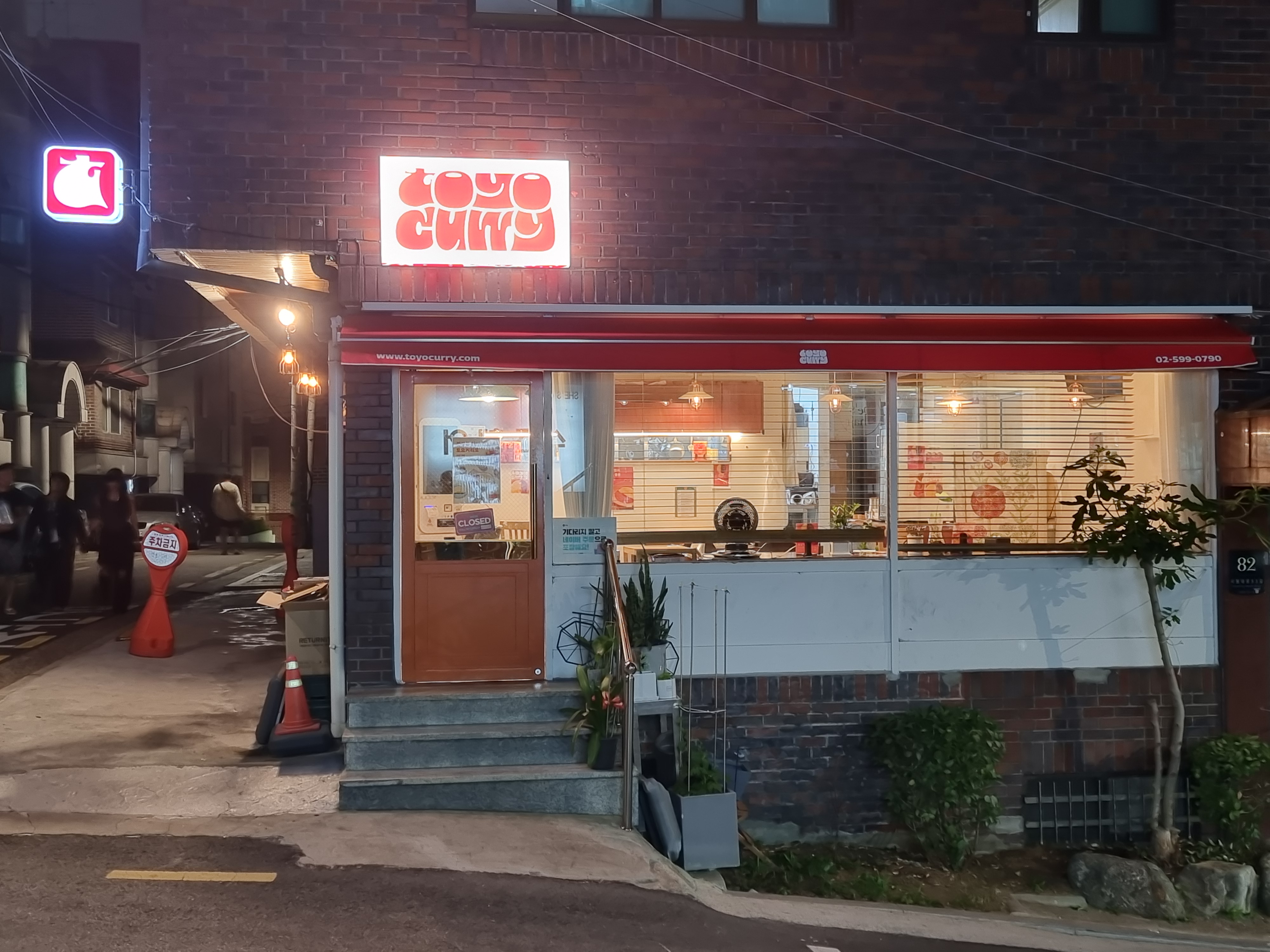 토요커리 대표 사진