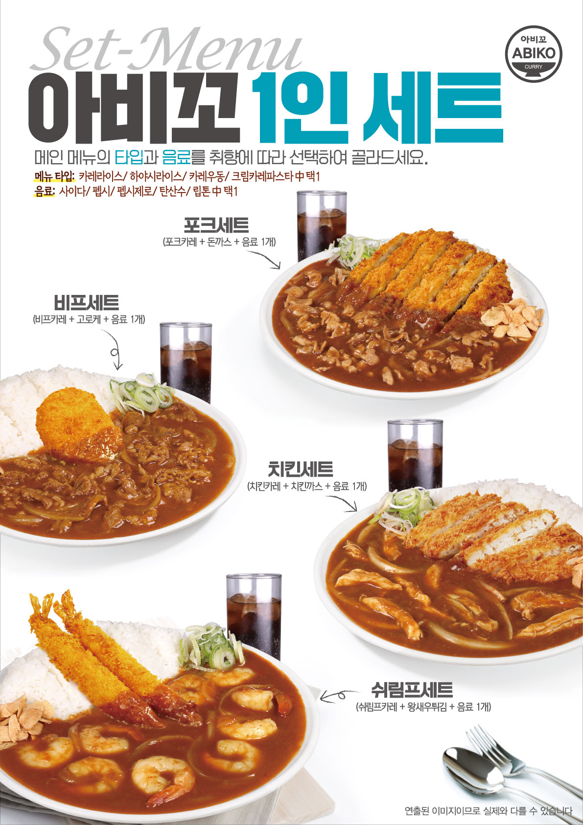 아비꼬 용산더프라임점 사진 8