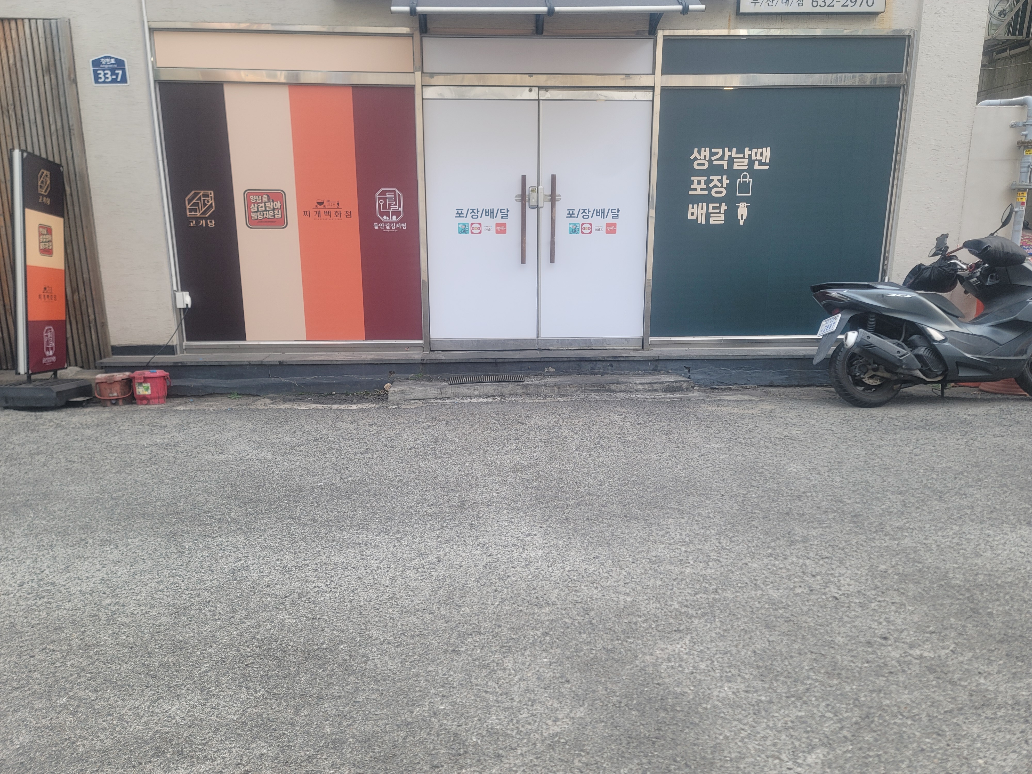 고기당 부산대점 사진 2