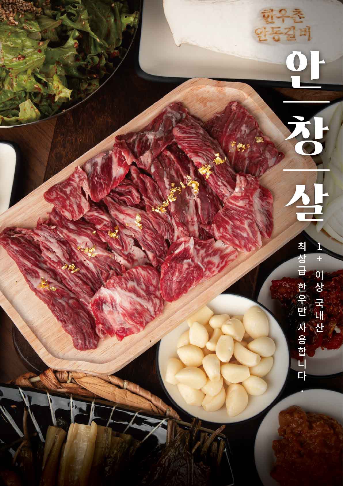 한우촌안동갈비 사진 5