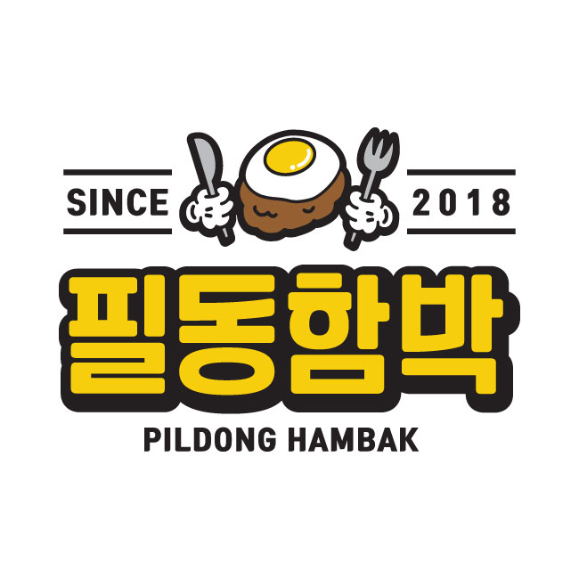 Pildonghambak (필동함박) 1