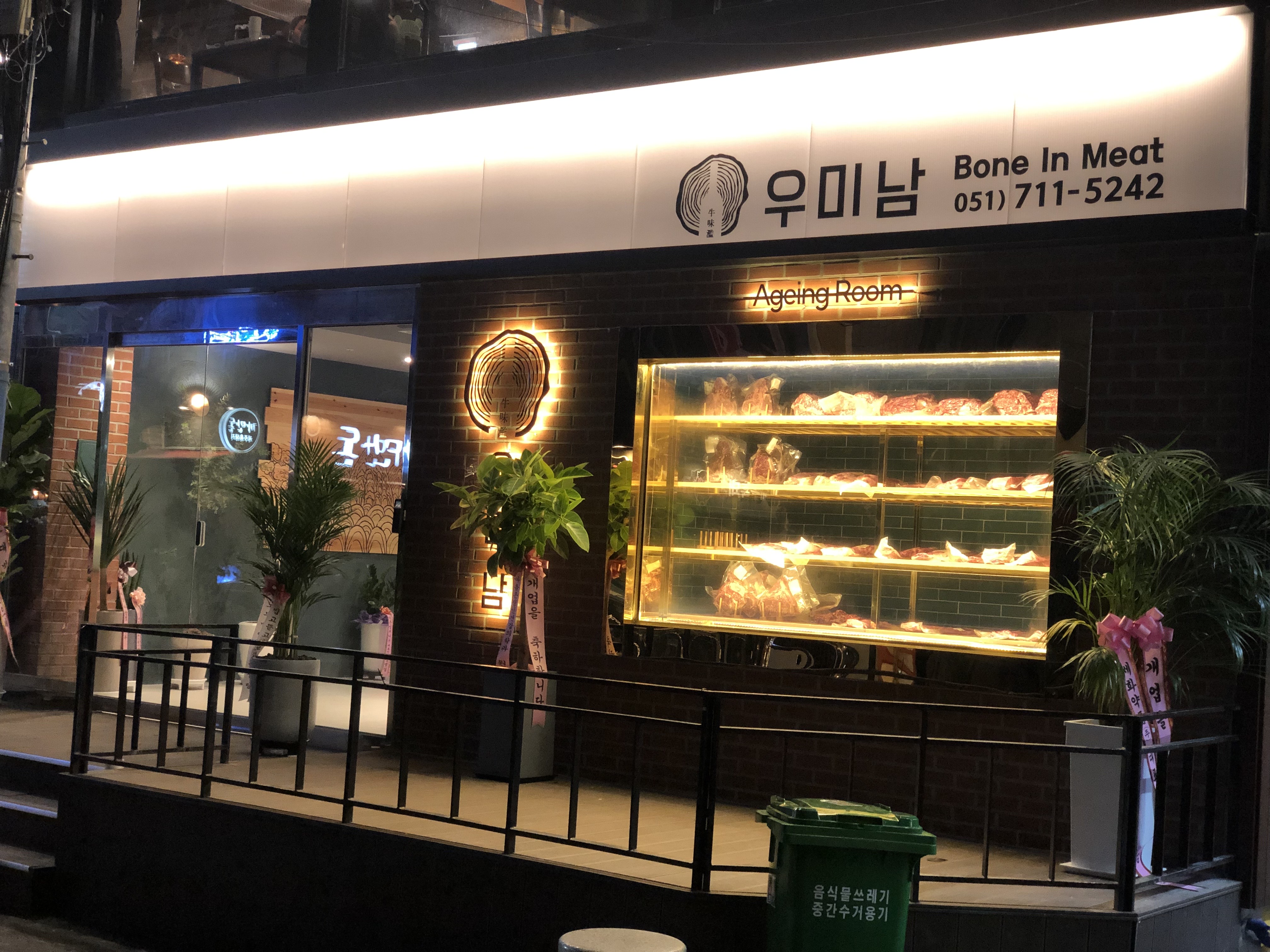 우미남 서면점 사진 5