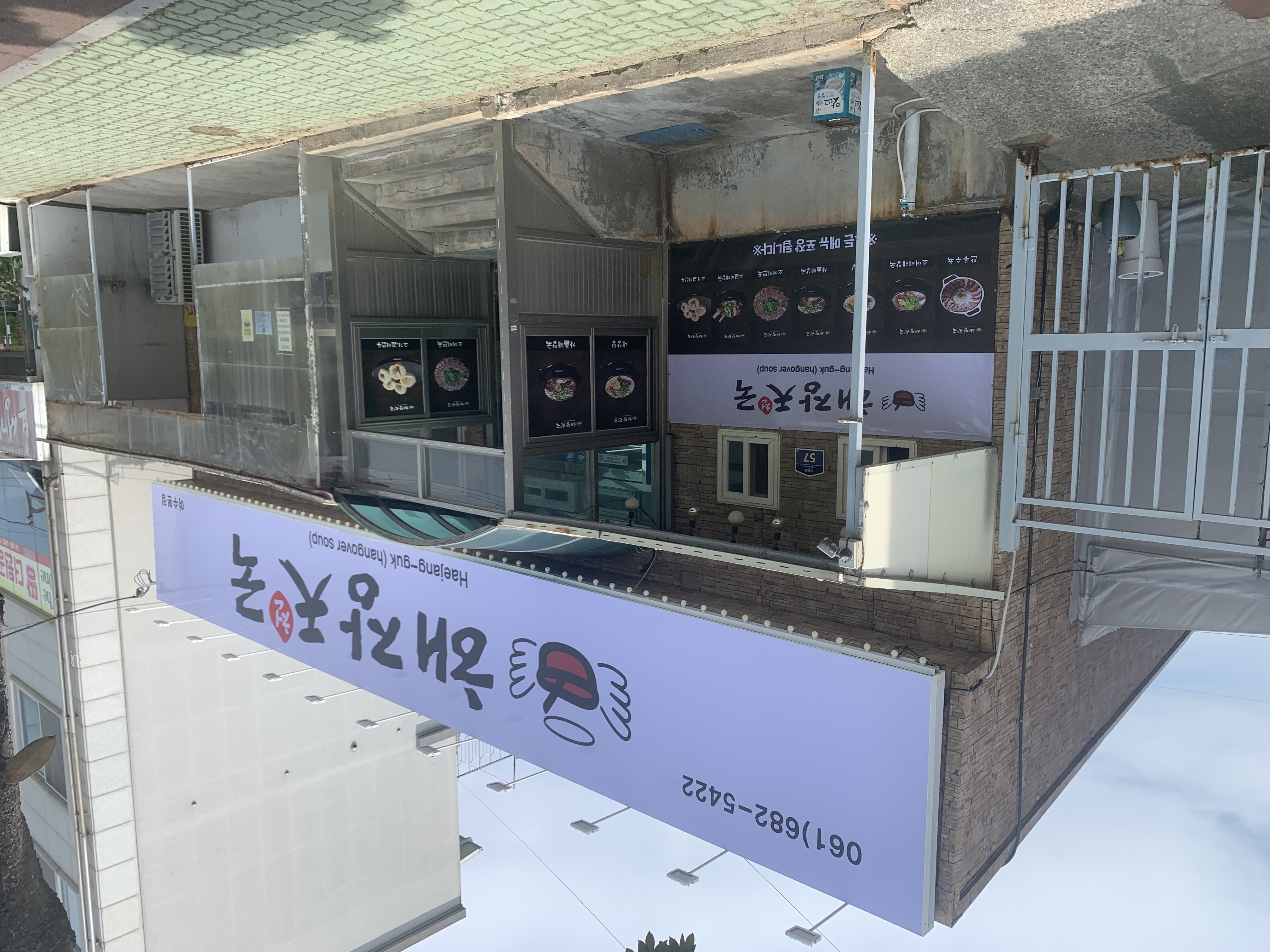 해장천국 대표 사진