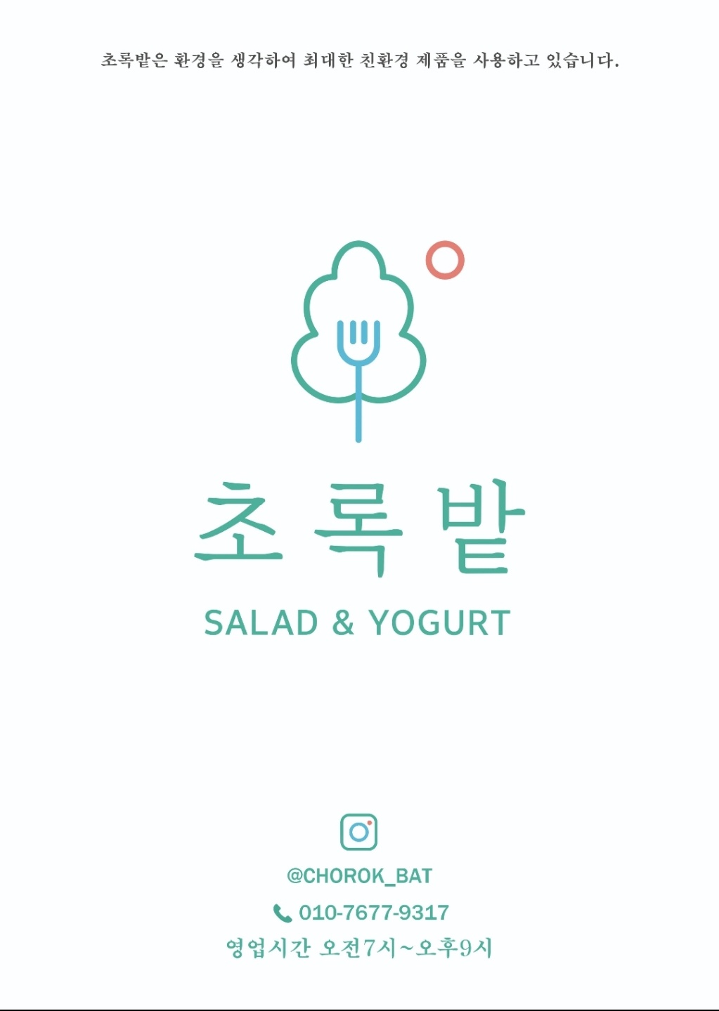 초록밭 사진 4