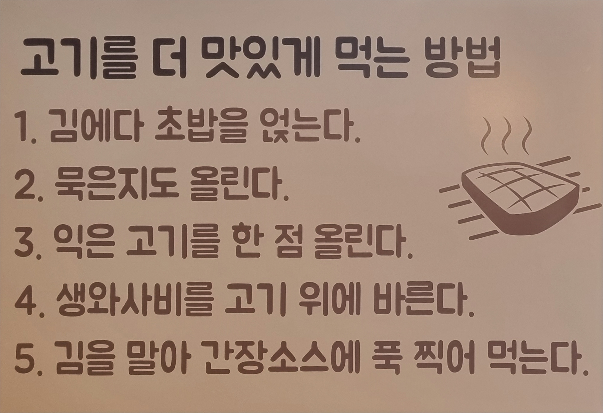 더고기 사진 5