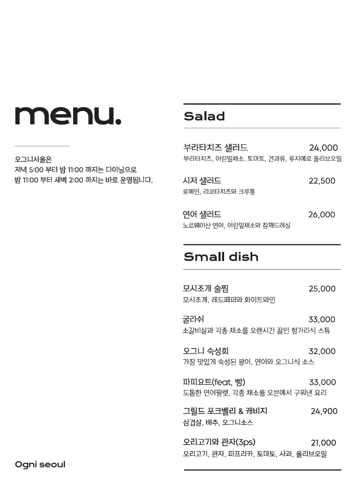 오그니서울 대표 사진