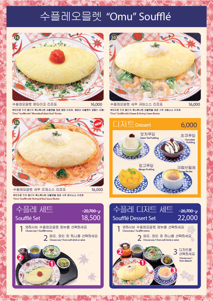 Goemon hongdaeAKjeom (고에몬 홍대AK점) 3