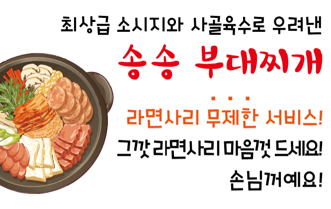 송송식당 1