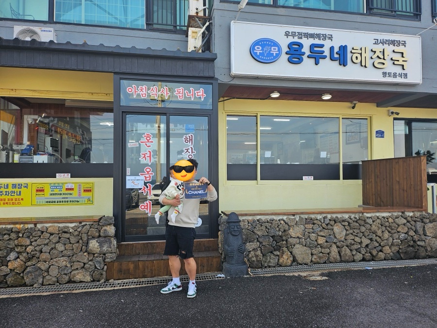 용두네해장국 사진 3