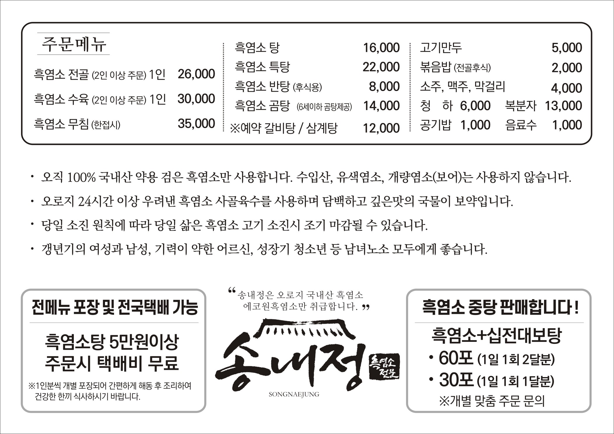 Songnaejeong (송내정) 1