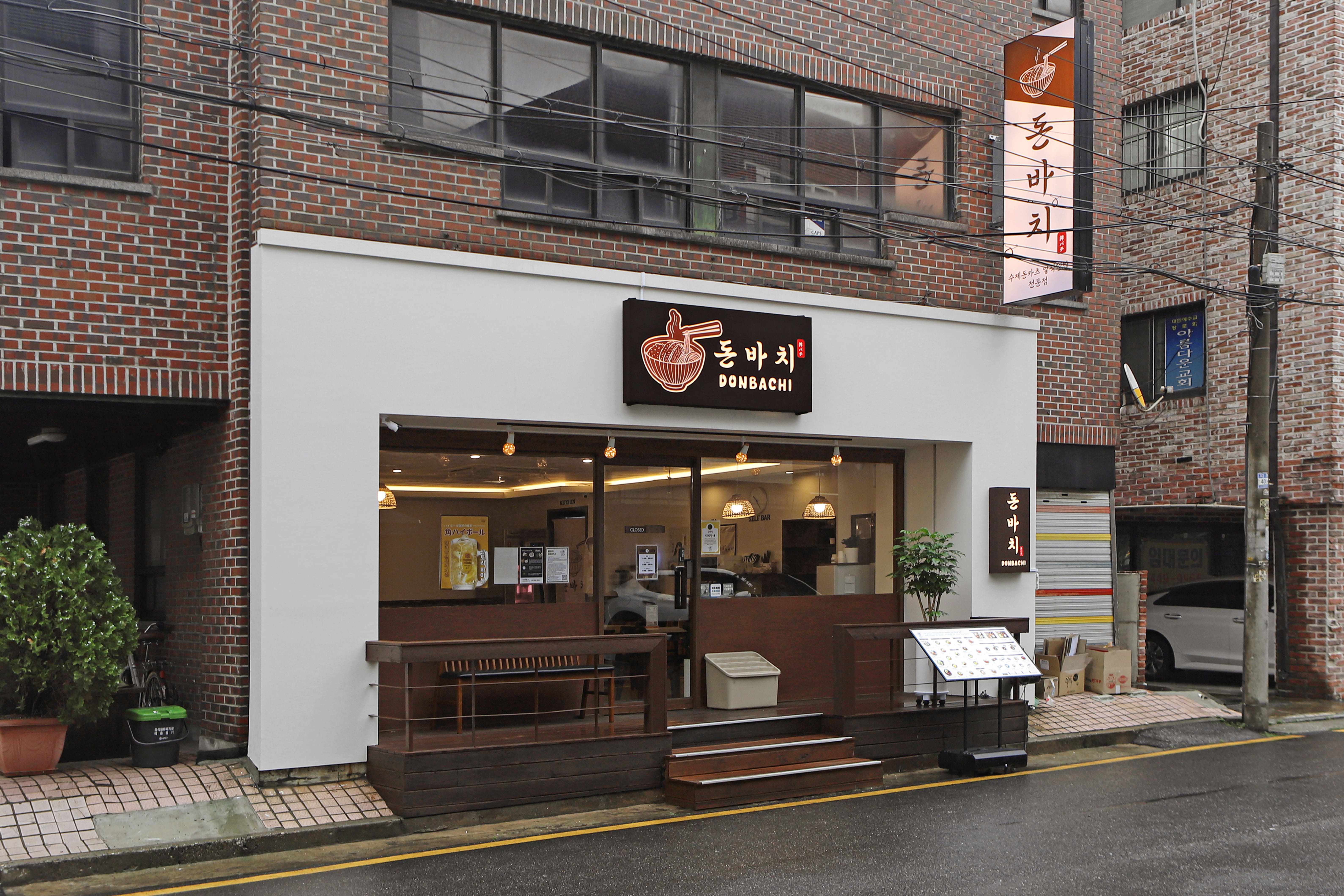 돈바치 가락점 사진 4