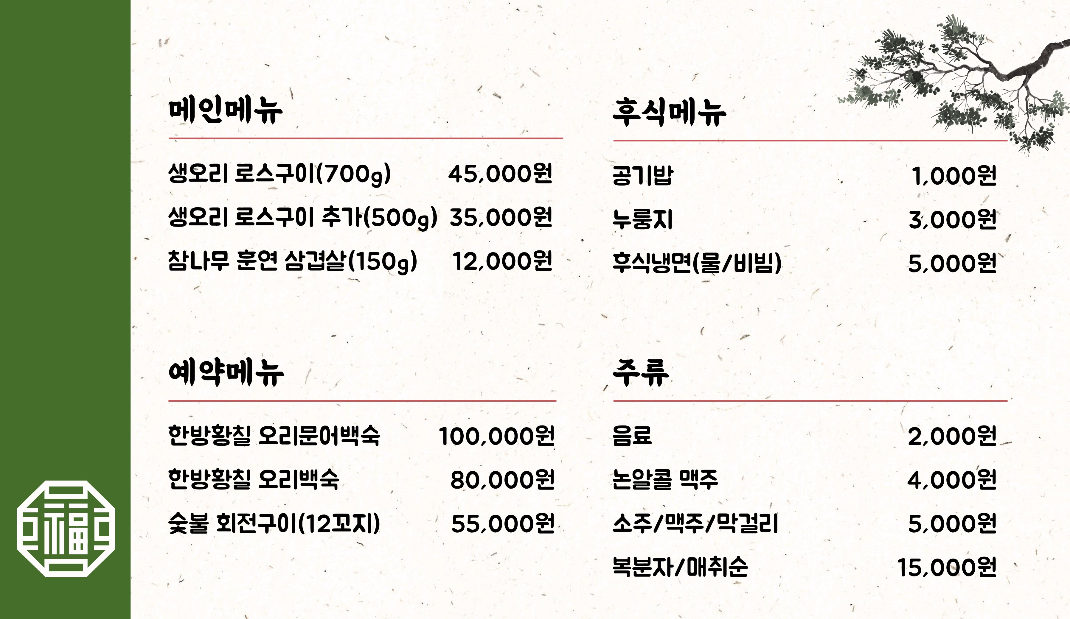오리명가 사진 4