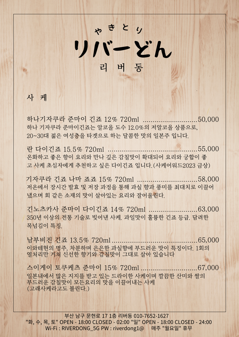 리버동 사진 5