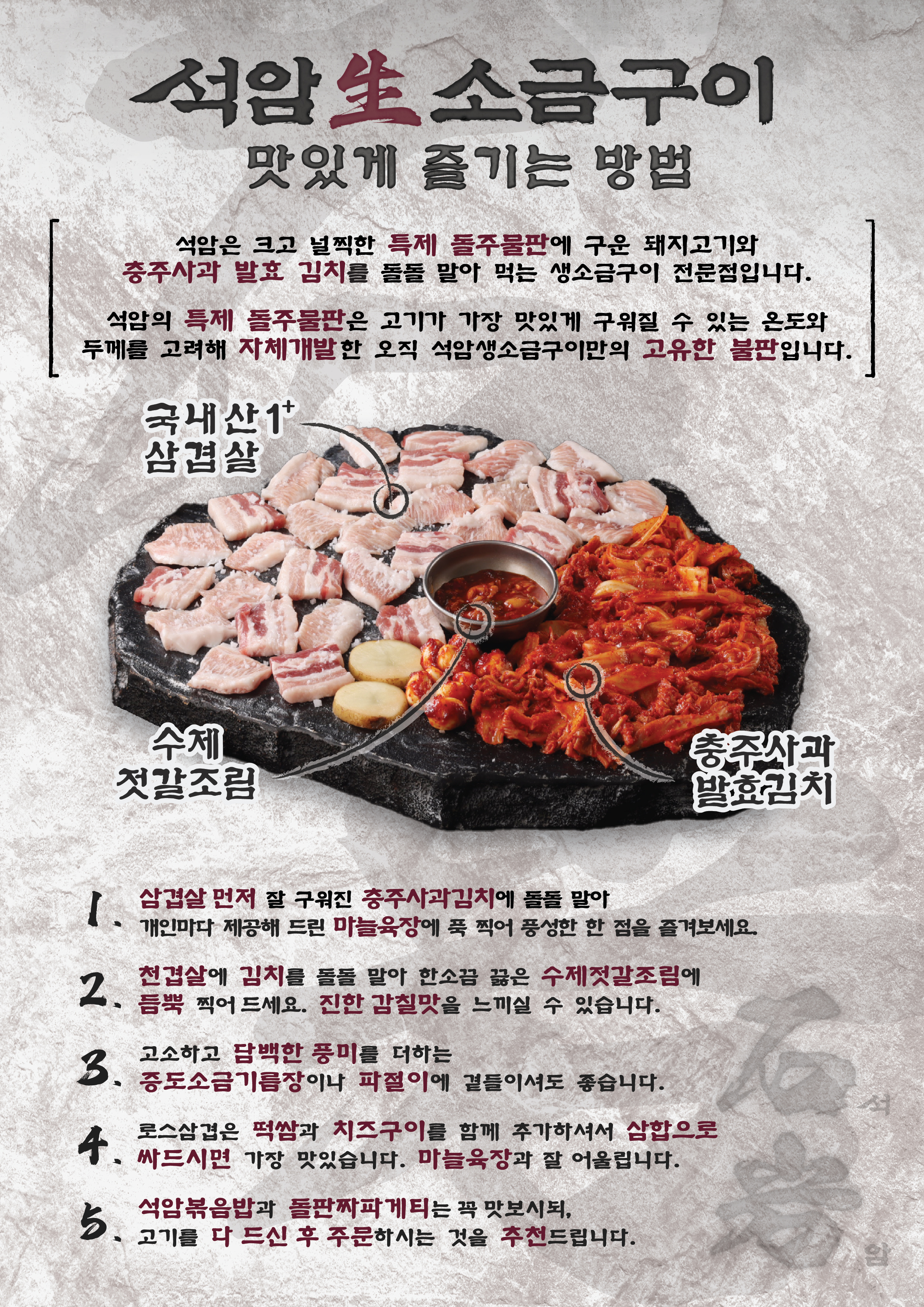 석암생소금구이 3