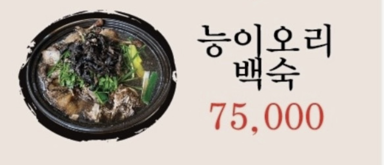 장수촌 3