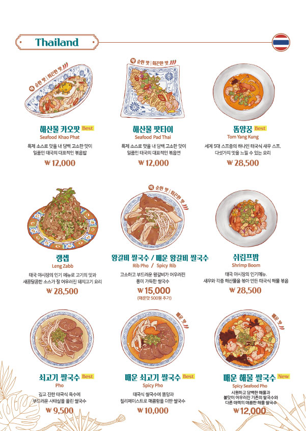 고렝 연희점 사진 7