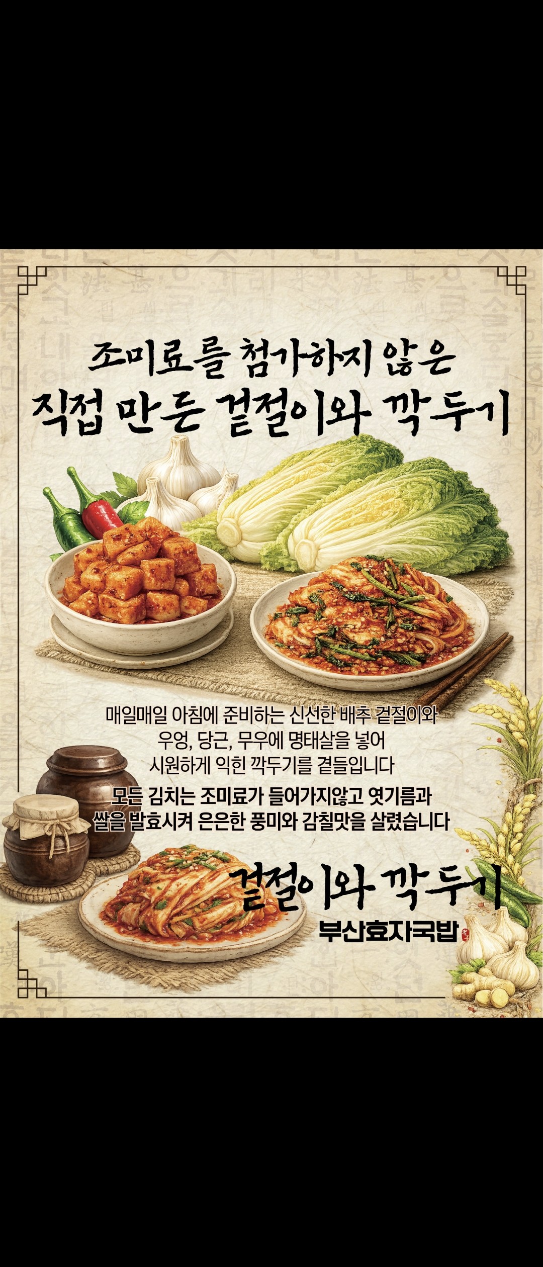 부산효자국밥 사진 3