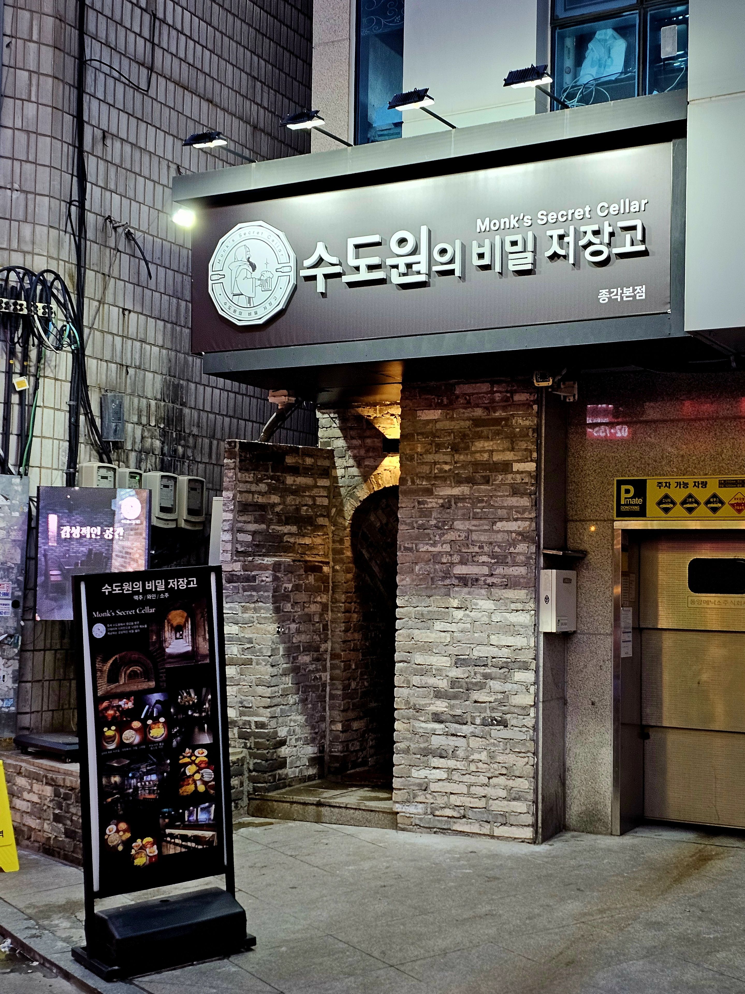 수도원의비밀저장고 사진 6