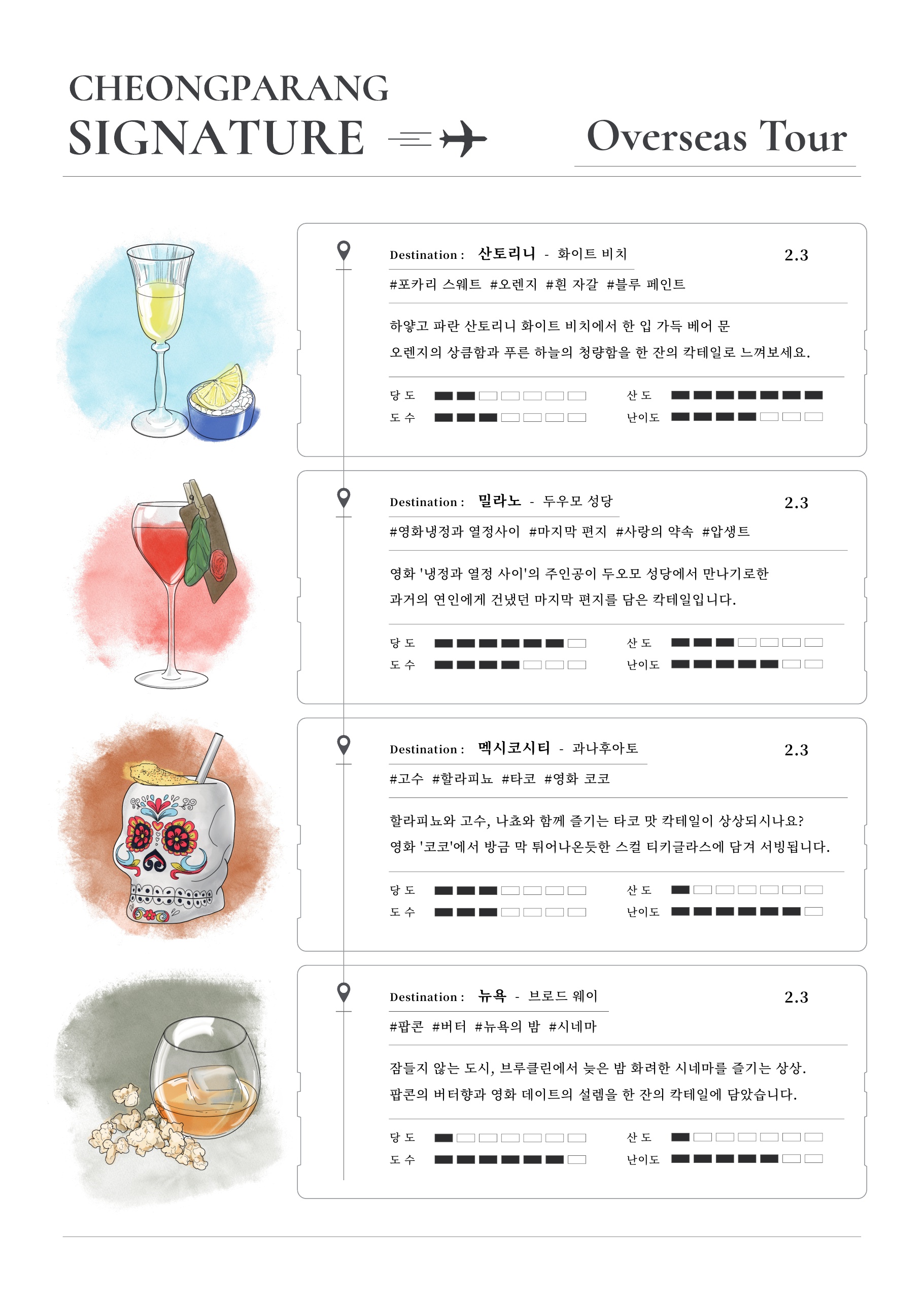 청파랑 사진 6
