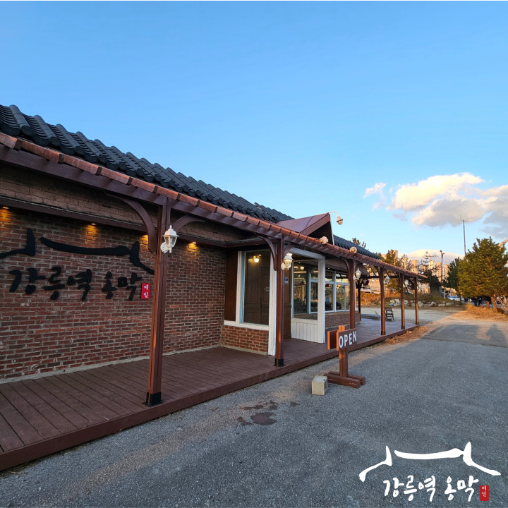 강릉역옹막 안목점 대표 사진