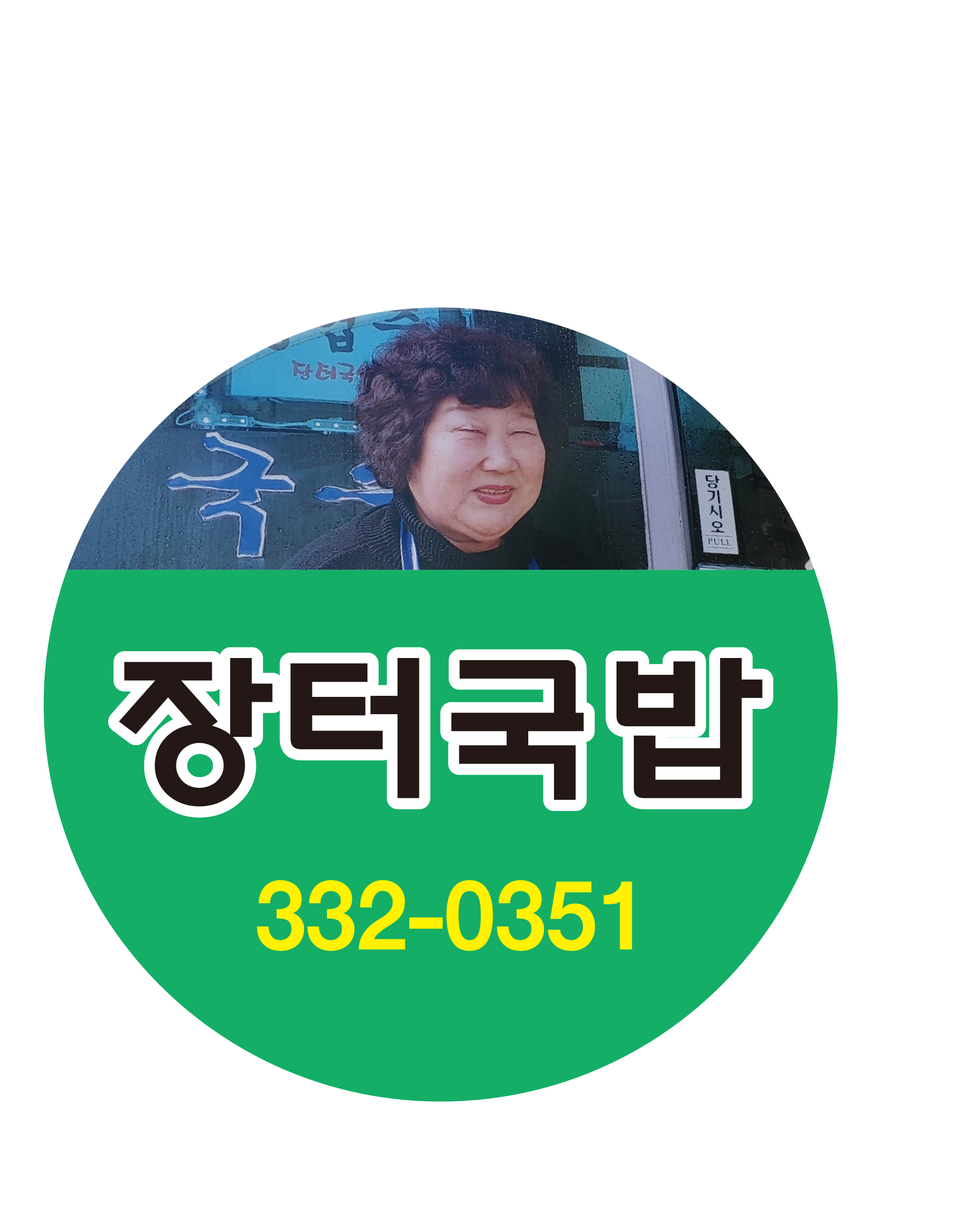 장터국밥 사진 4