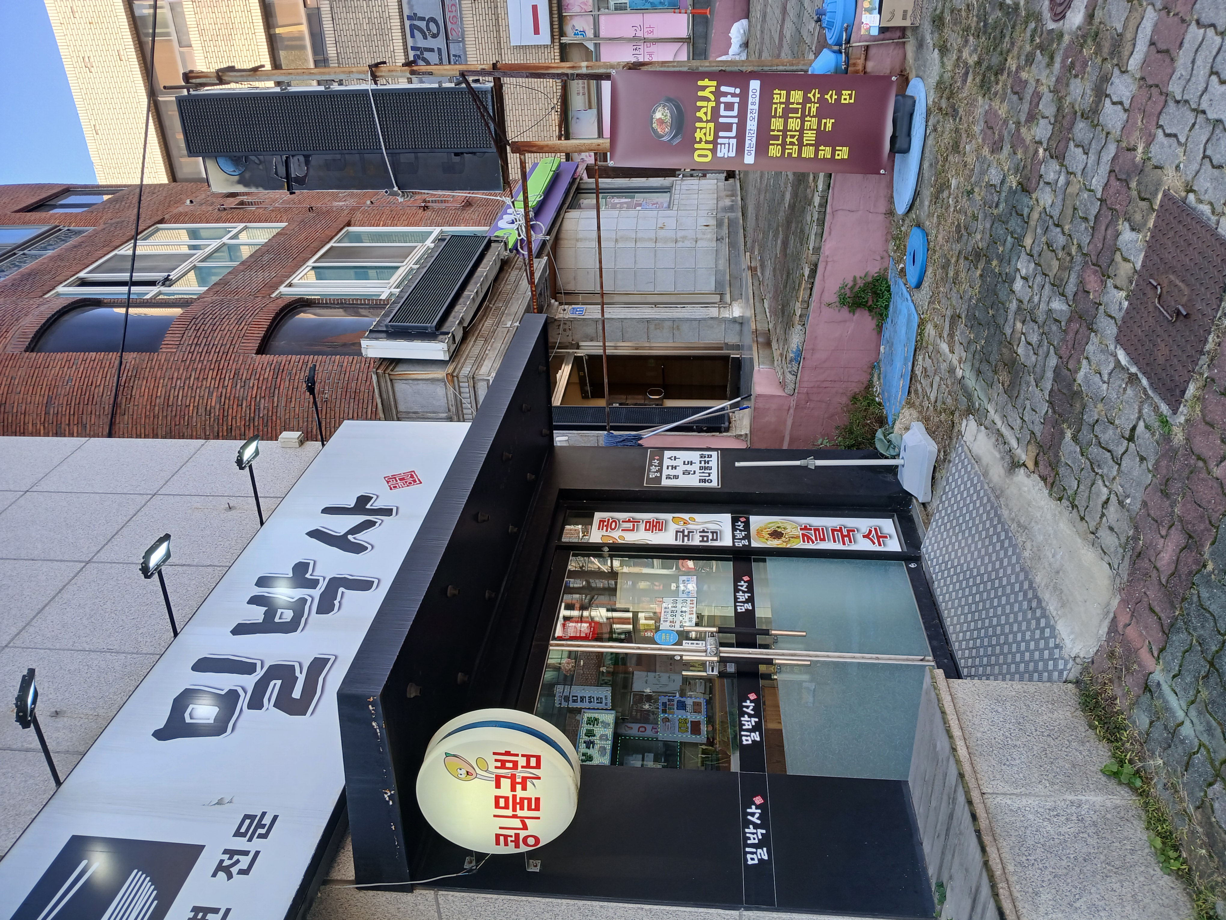밀박사 사진 7