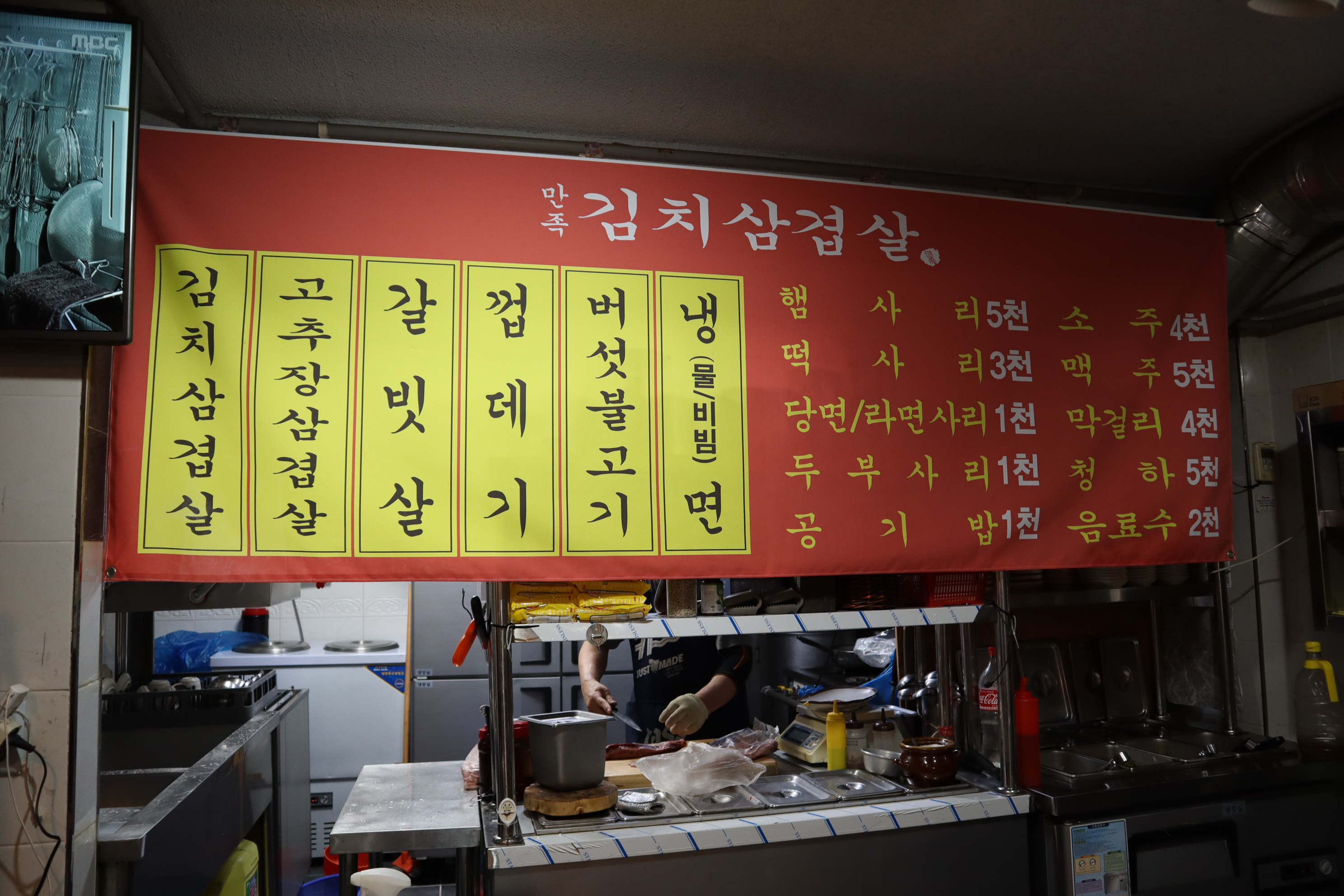 만족김치삼겹살 대표 사진
