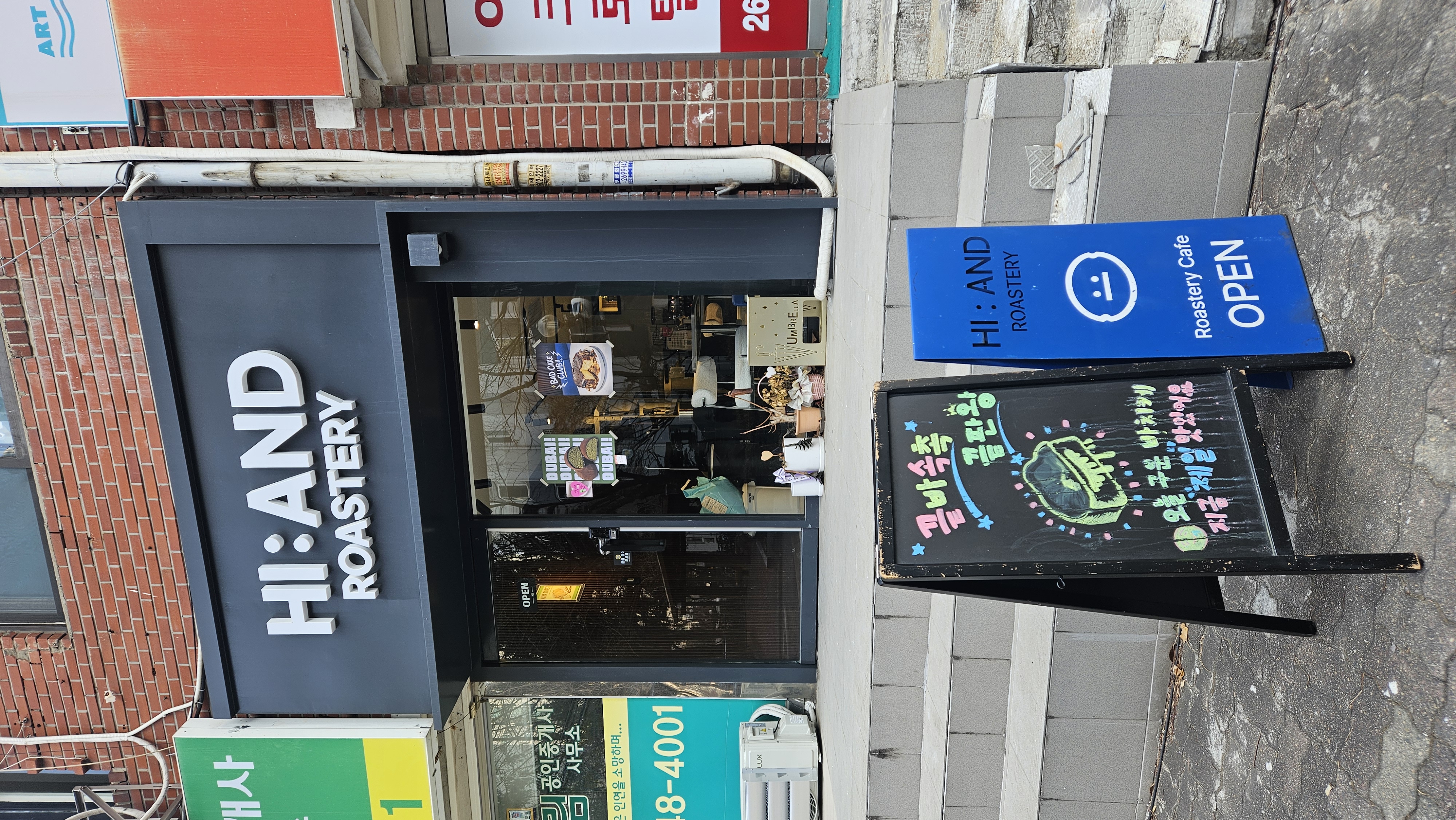 하이앤드커피로스터스 2