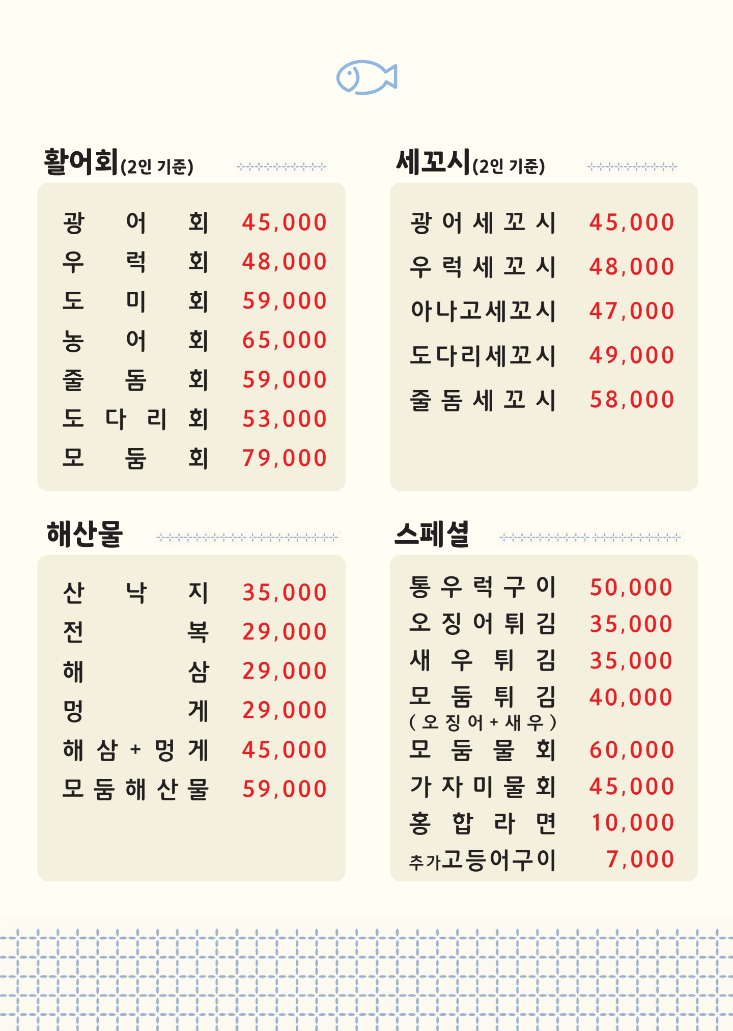 바다고기 대표 사진
