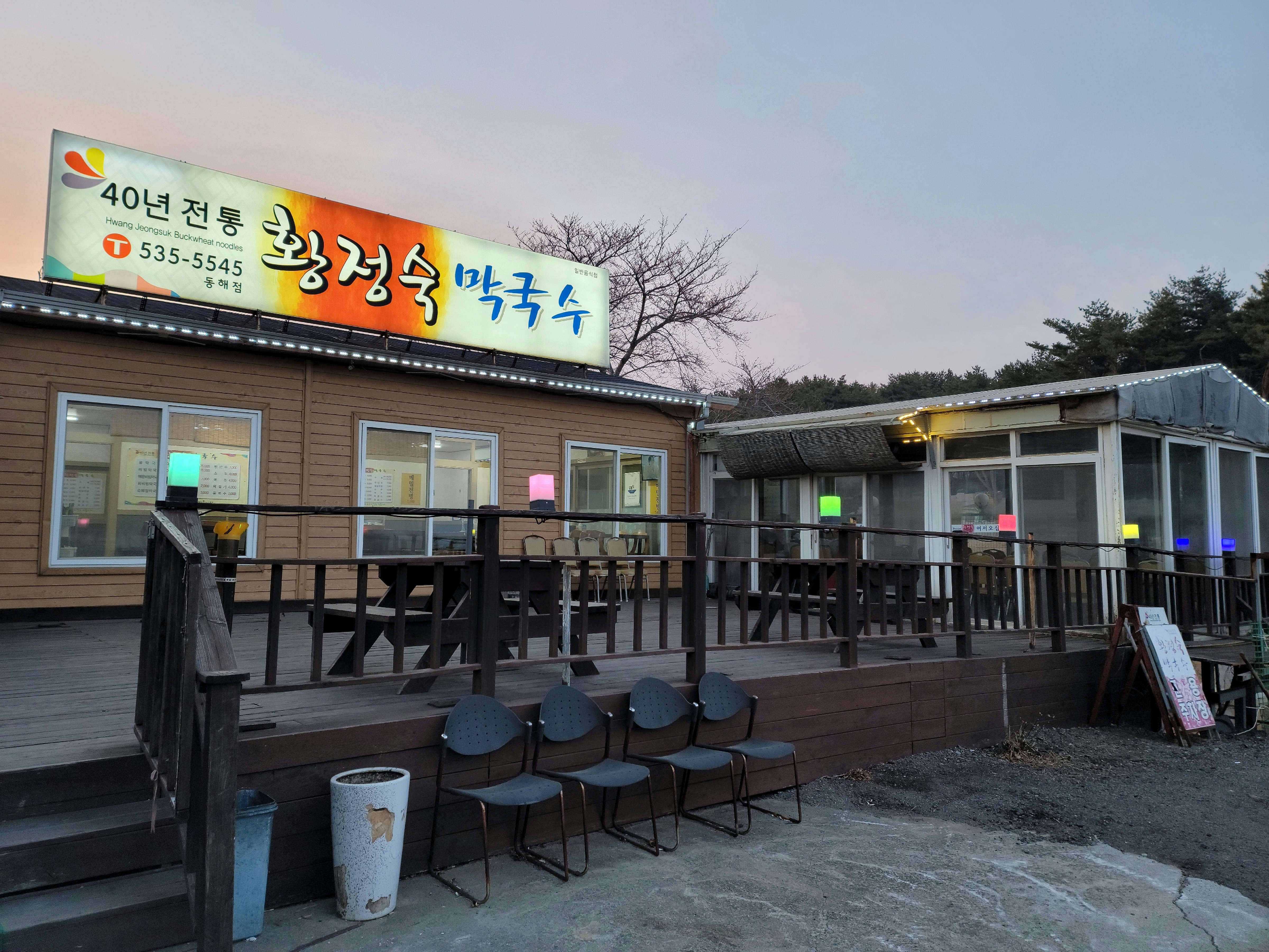 Hwangjeongsungmakguksu (황정숙막국수) 1